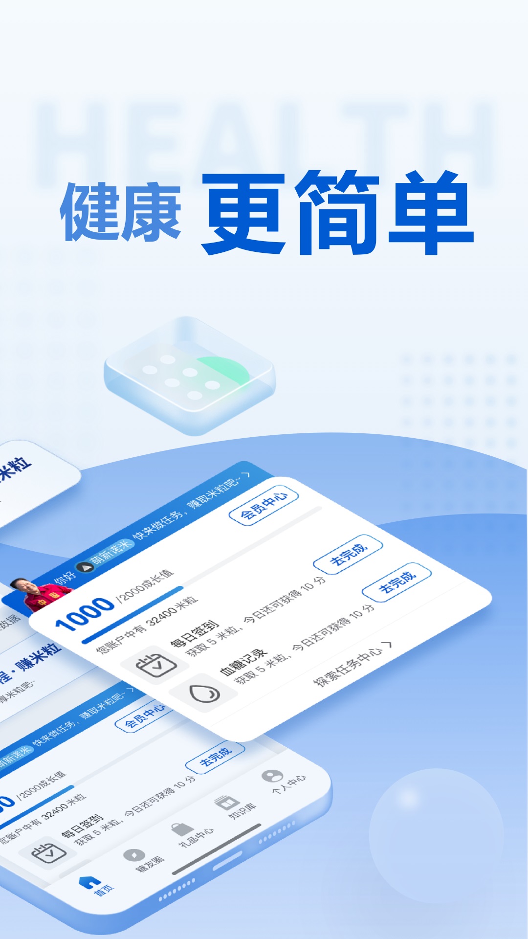 精彩截图-诺和关怀2025官方新版