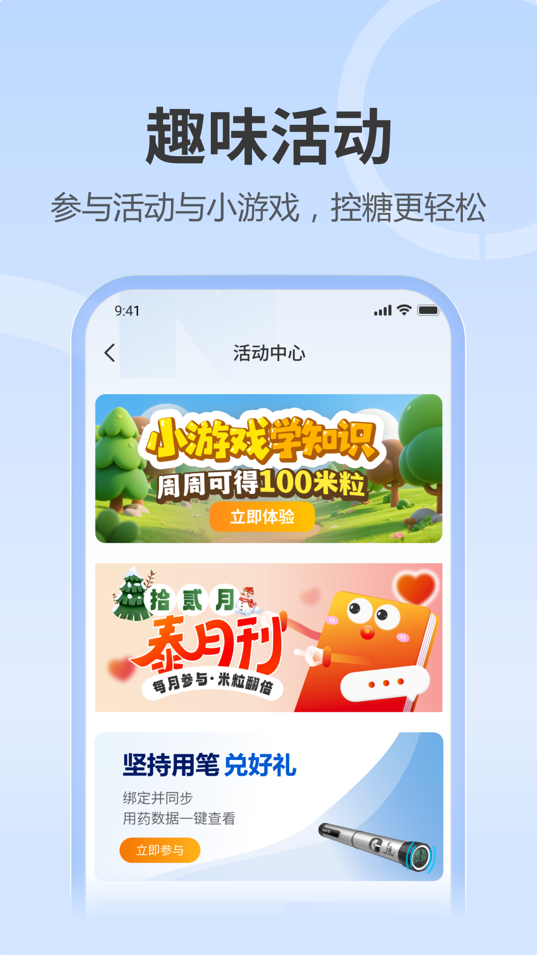 精彩截图-诺和关怀2026官方新版