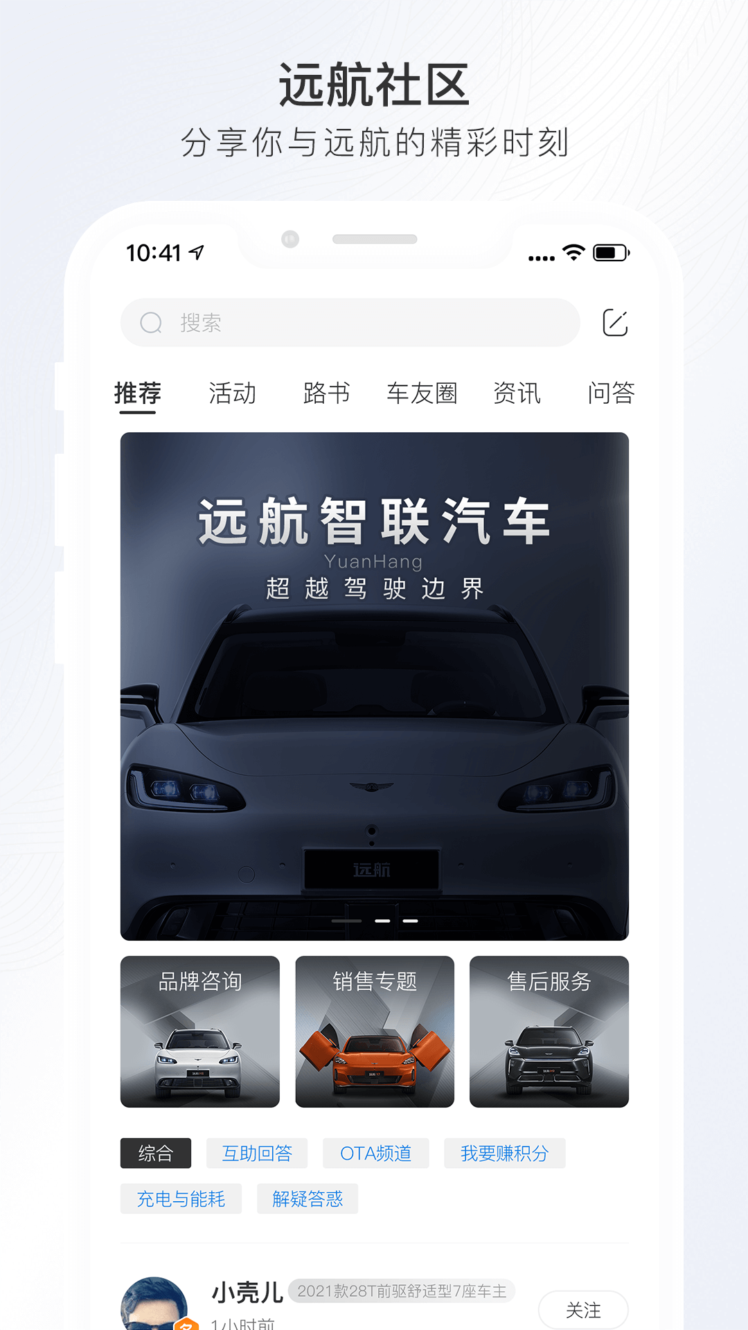 精彩截图-远航智联2025官方新版