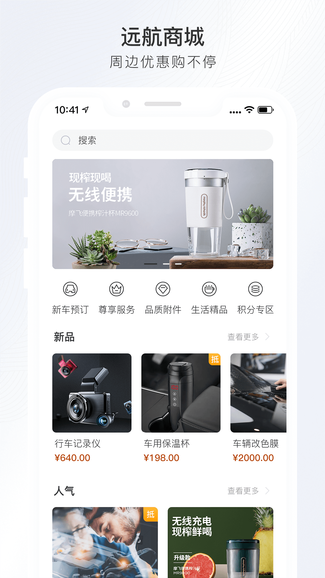 精彩截图-远航智联2025官方新版