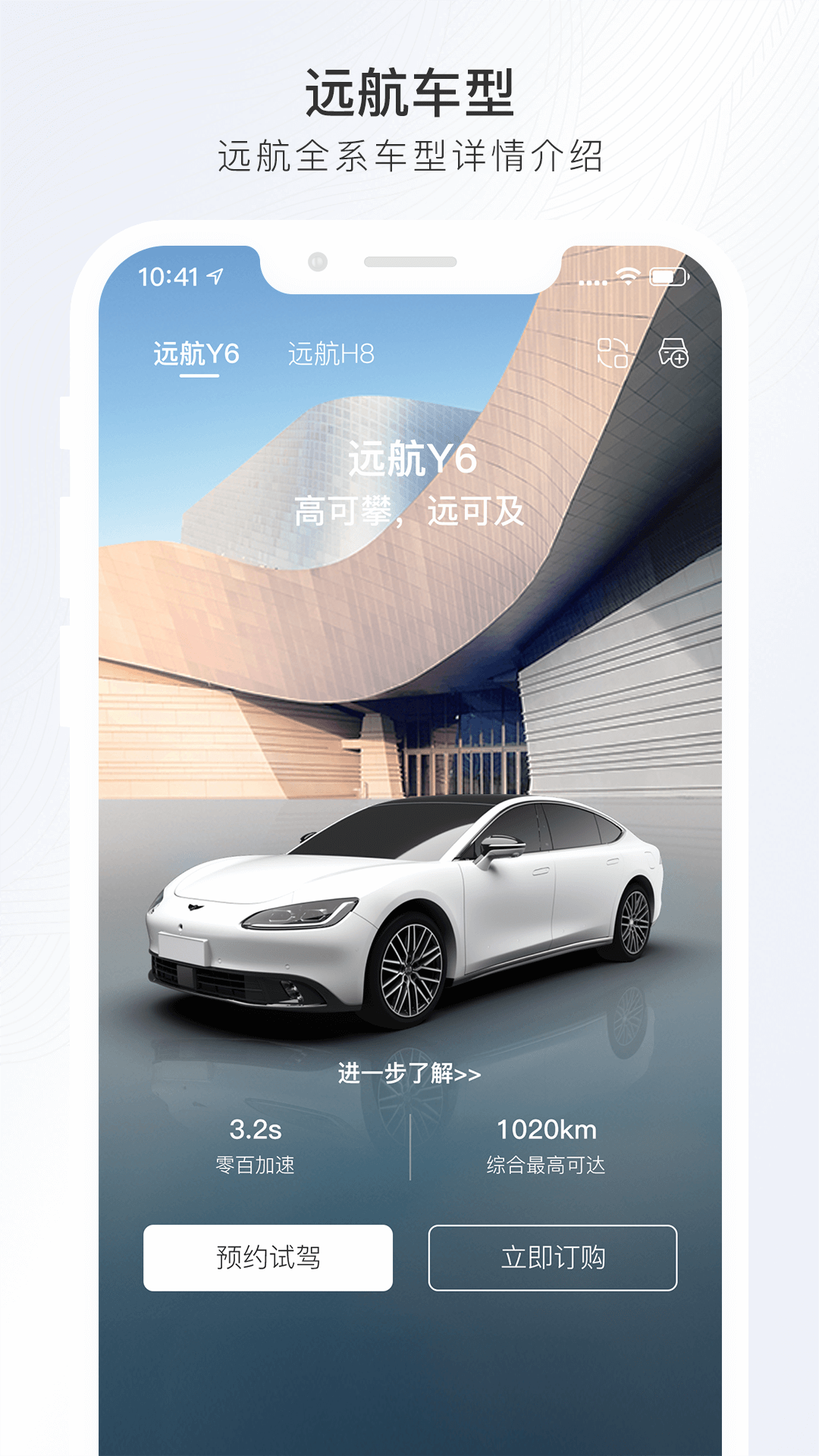 精彩截图-远航智联2025官方新版