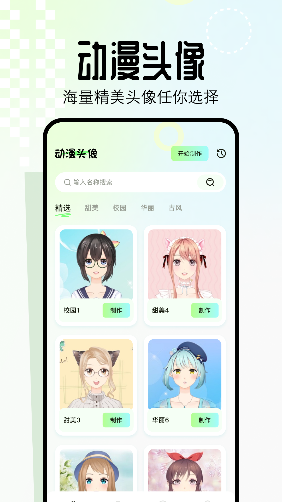 精彩截图-一耽女孩2024官方新版