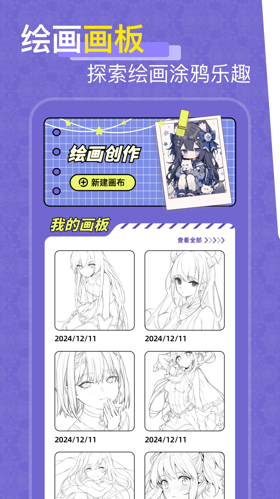 精彩截图-一耽女孩2026官方新版