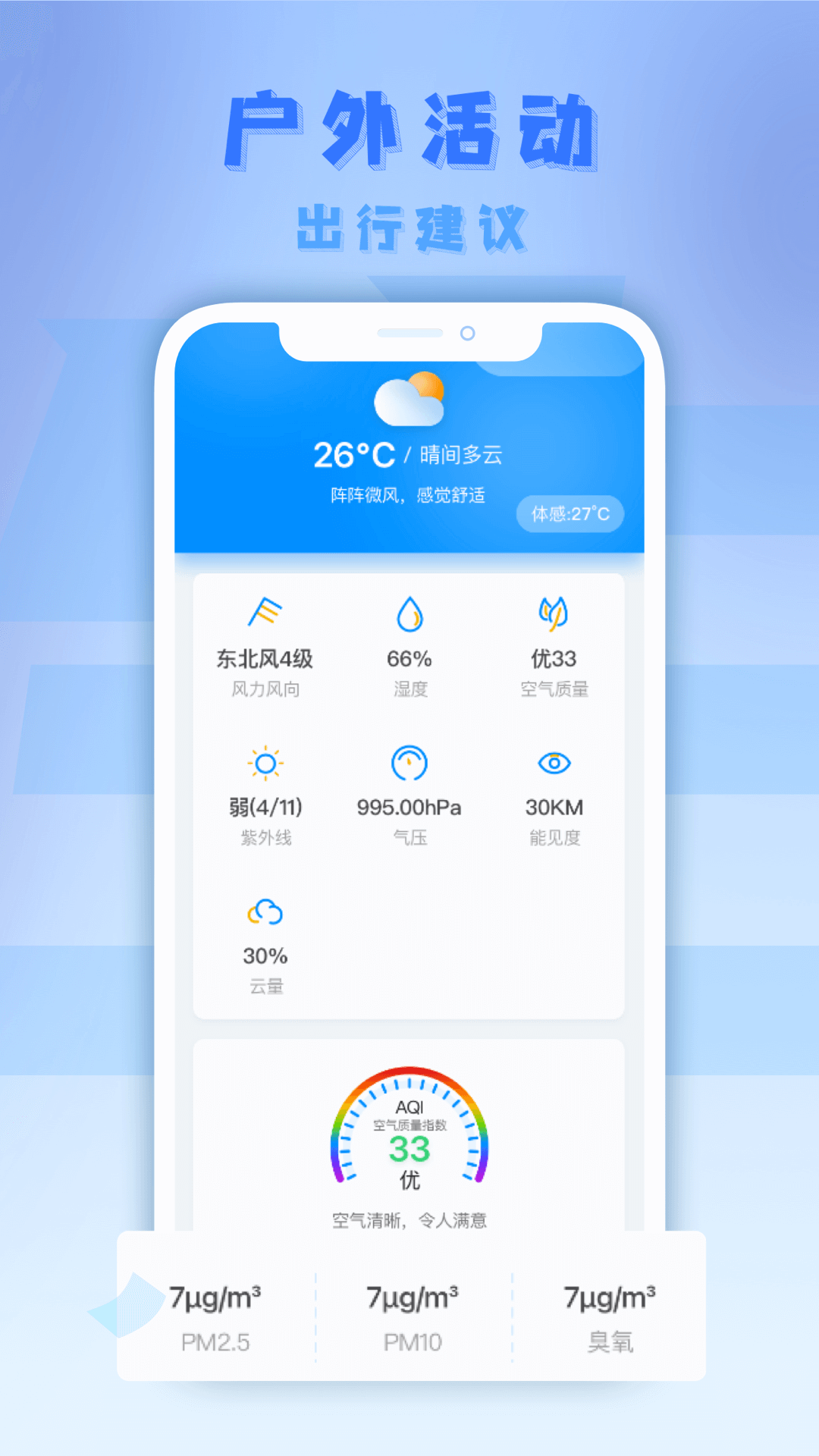 精彩截图-气派生活2025官方新版