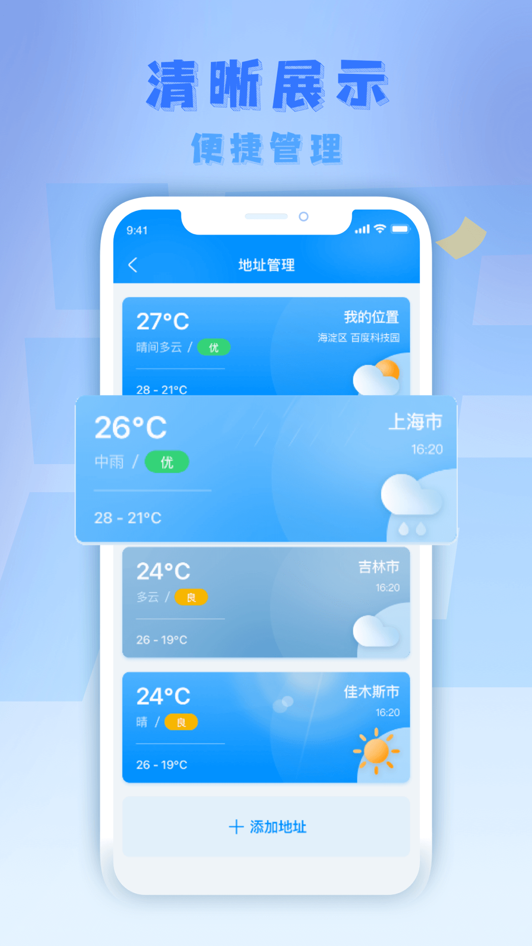 精彩截图-气派生活2025官方新版