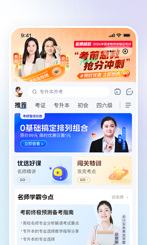 精彩截图-领航人杰2025官方新版