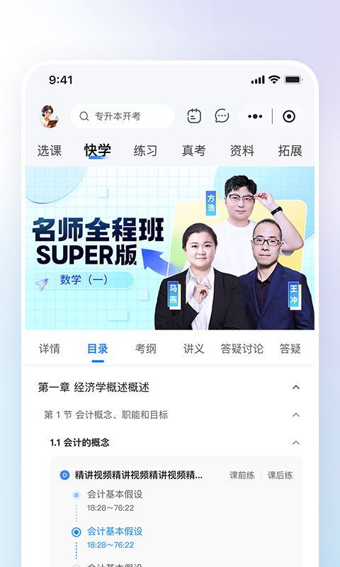 精彩截图-领航人杰2025官方新版