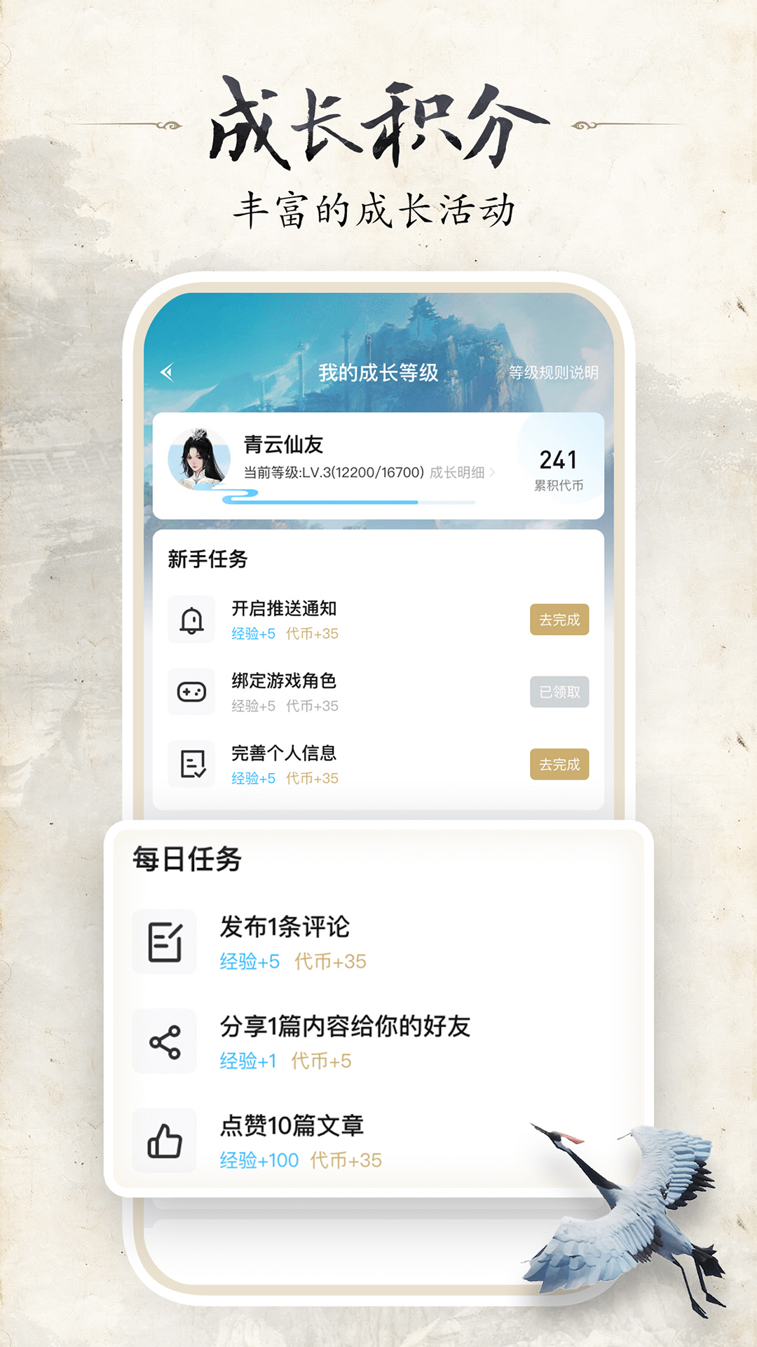 精彩截图-诛仙世界助手2026官方新版