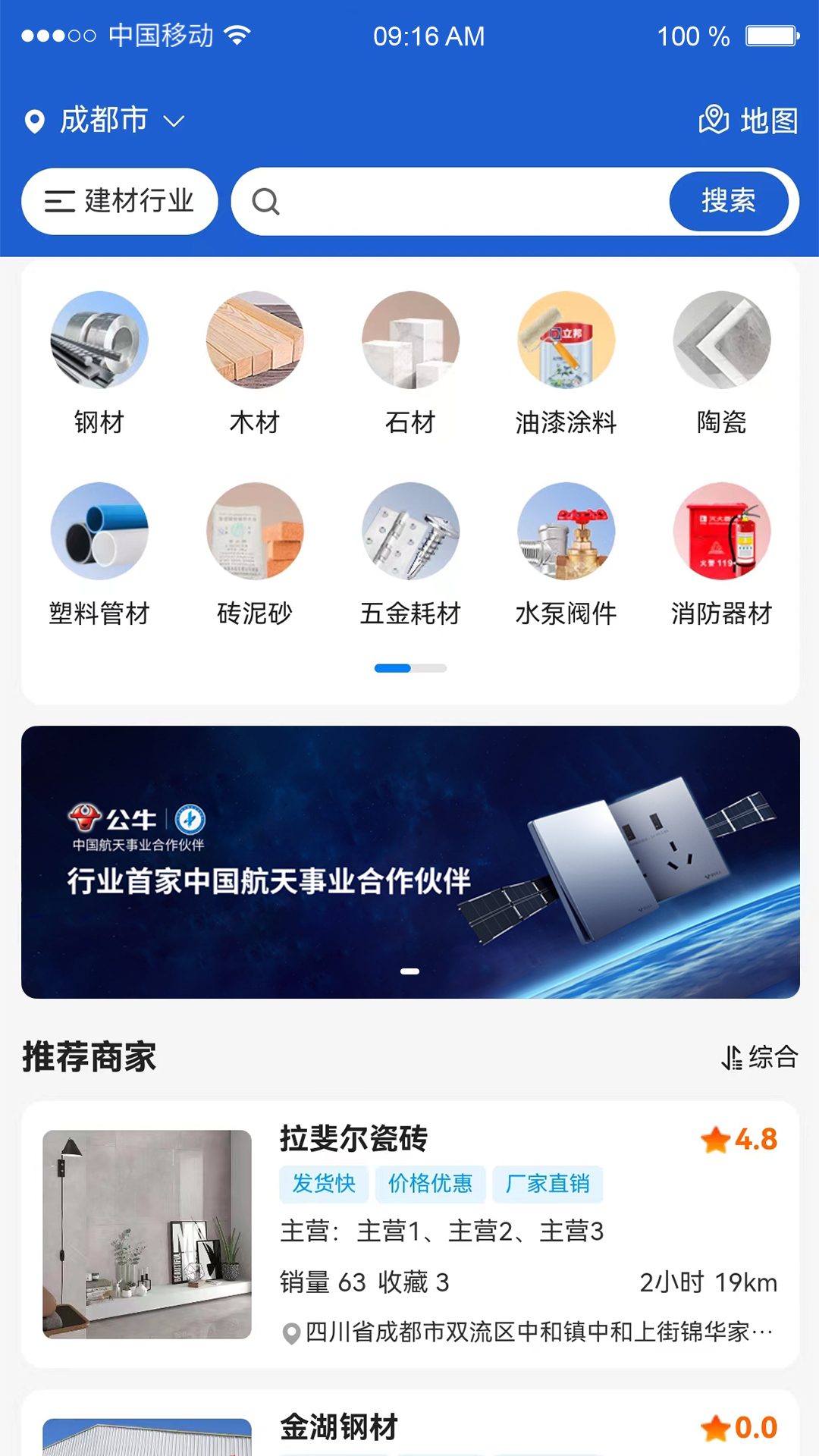 精彩截图-货采采2026官方新版