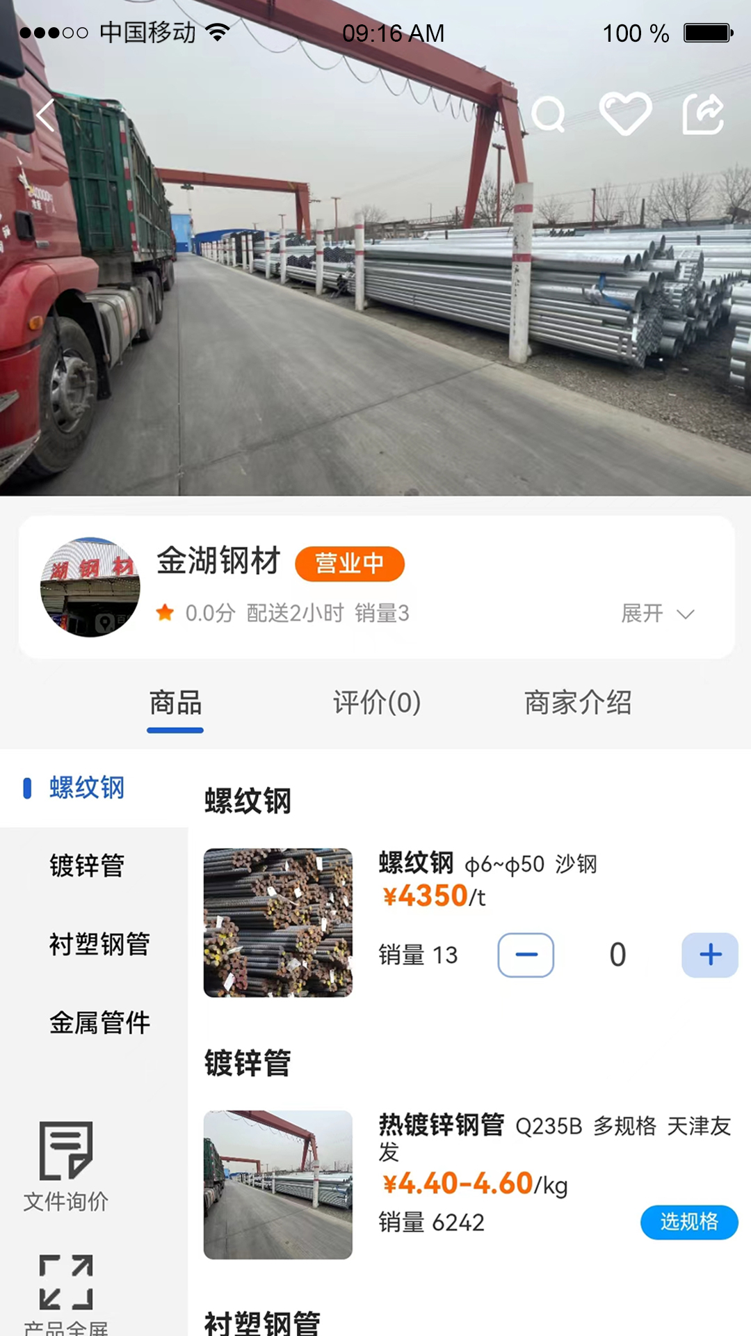 精彩截图-货采采2026官方新版