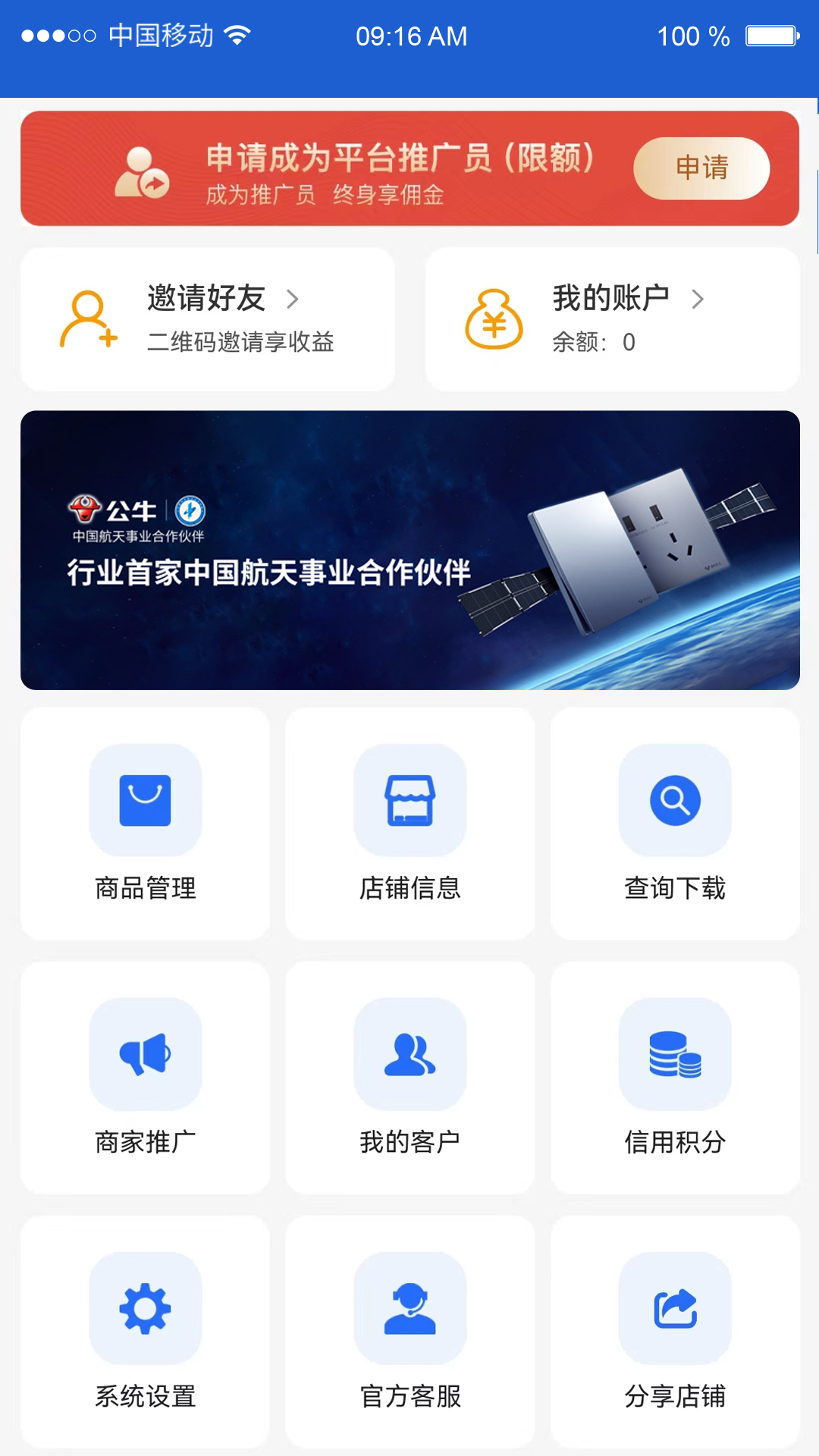 精彩截图-货采采商家端2026官方新版