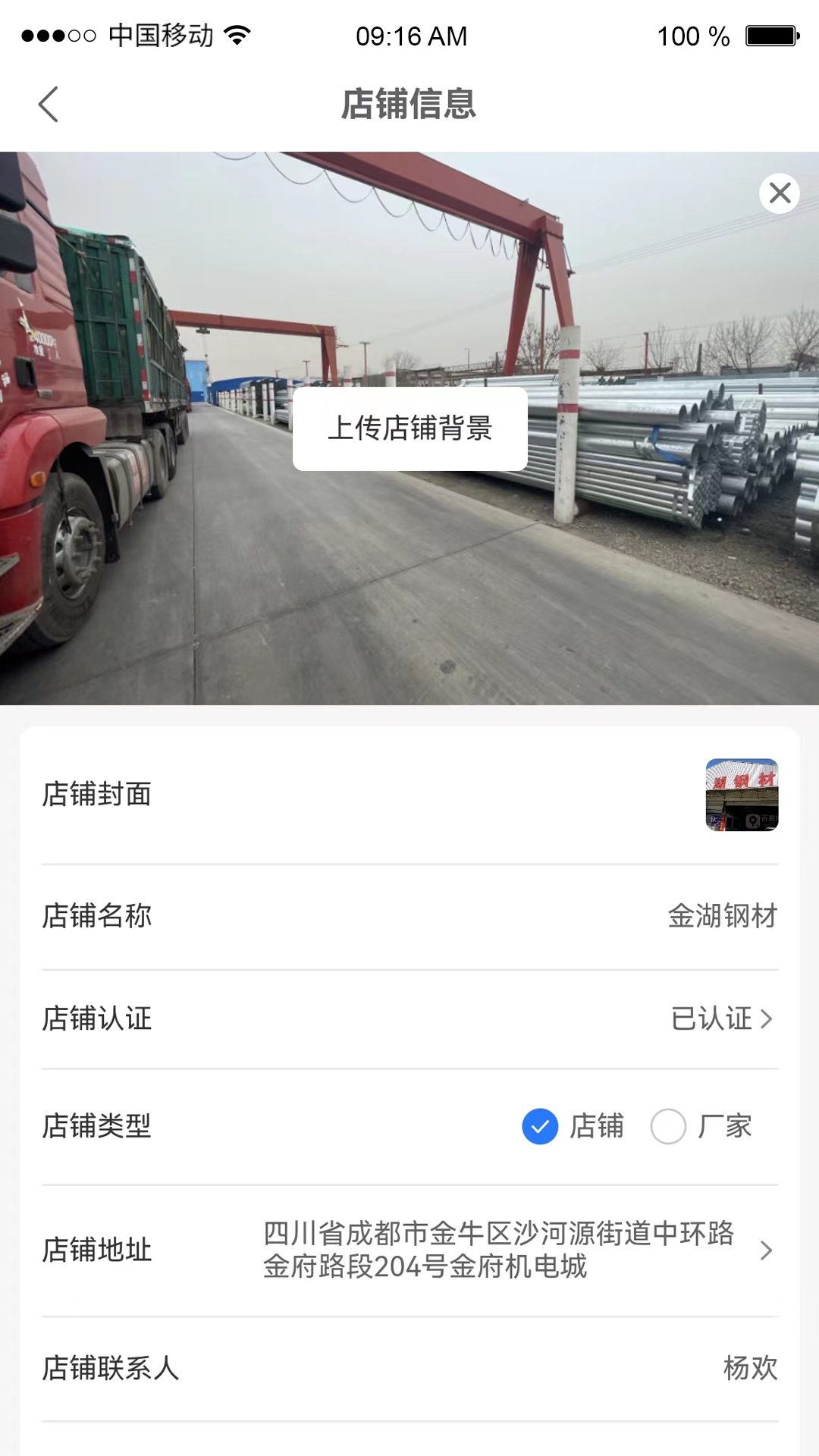 精彩截图-货采采商家端2026官方新版