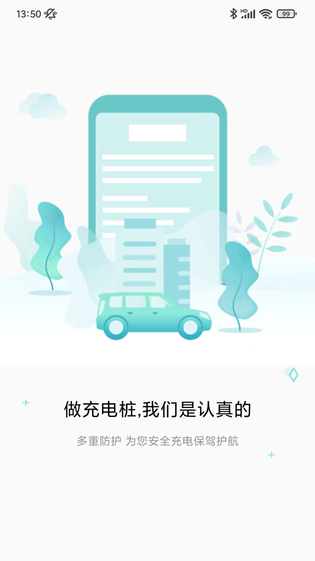 精彩截图-速普顿2026官方新版