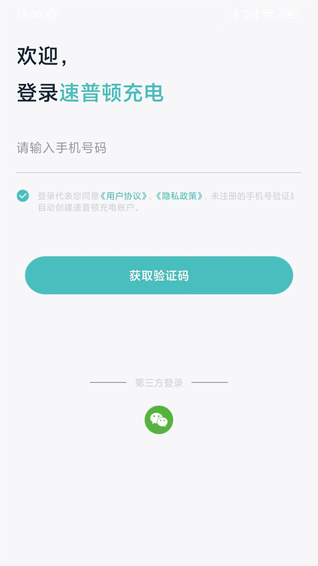 精彩截图-速普顿2026官方新版