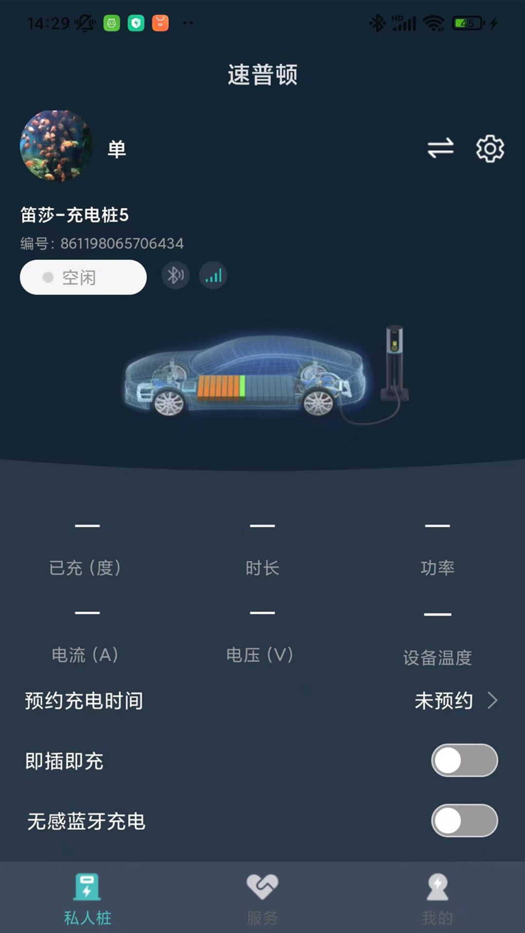 精彩截图-速普顿2026官方新版