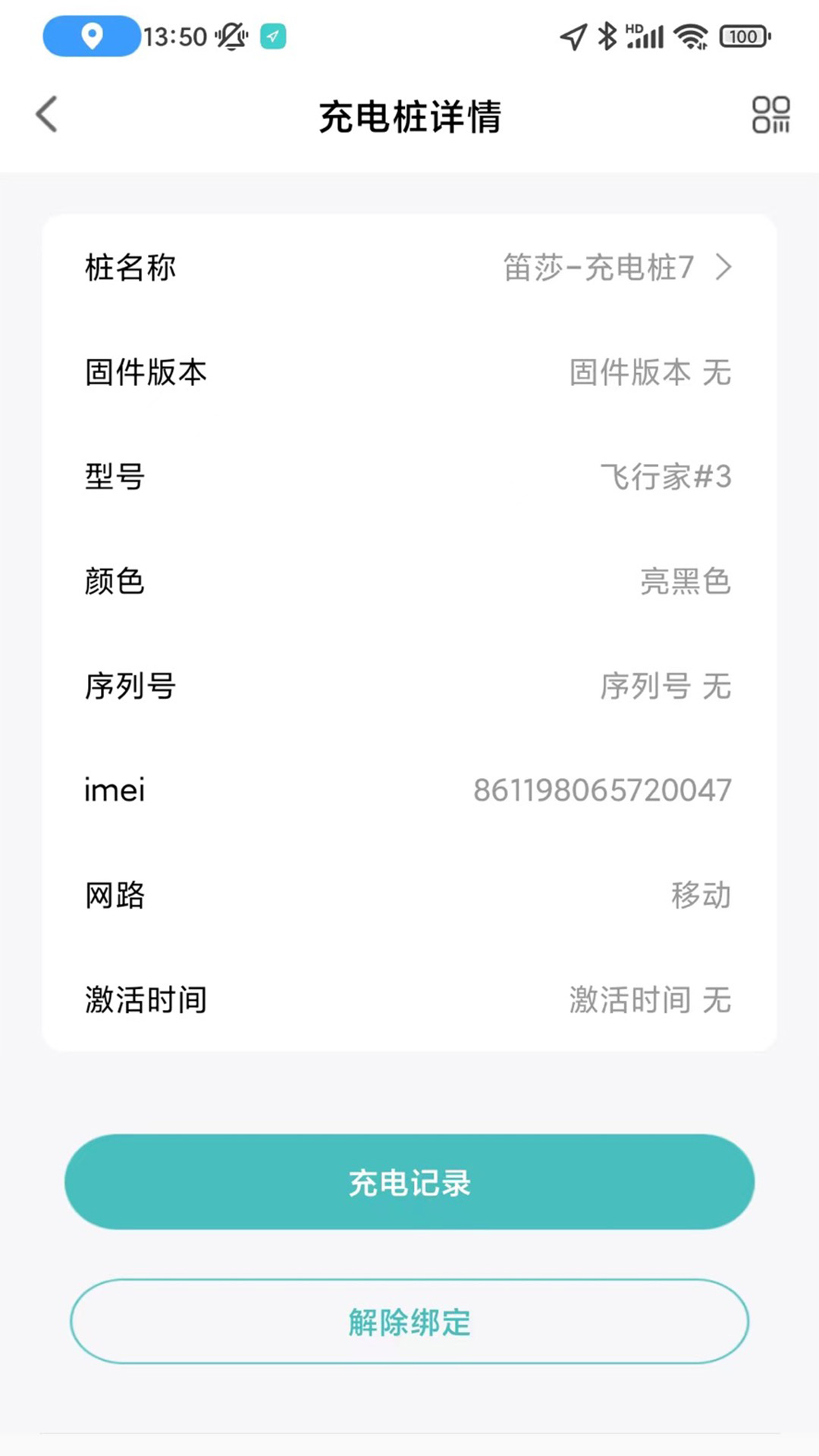 精彩截图-速普顿2026官方新版
