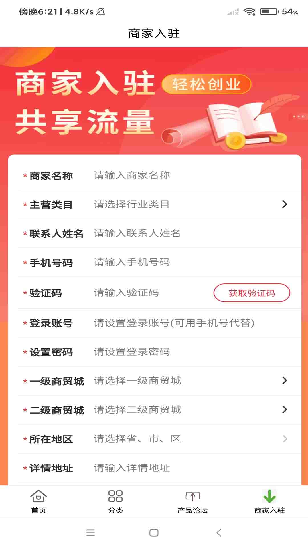 精彩截图-668 家具采购网2026官方新版