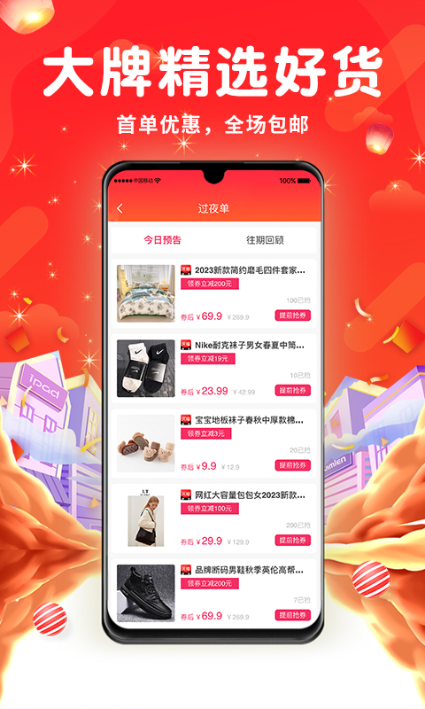 精彩截图-挖哦2025官方新版