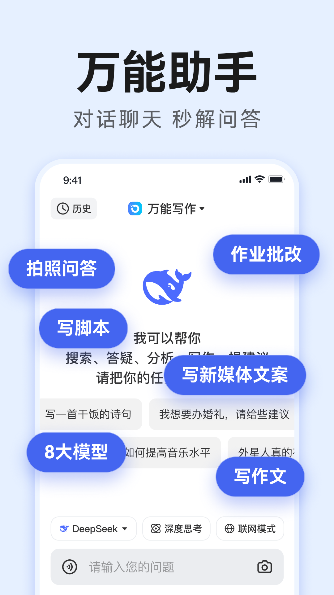 精彩截图-AI万能写作2025官方新版