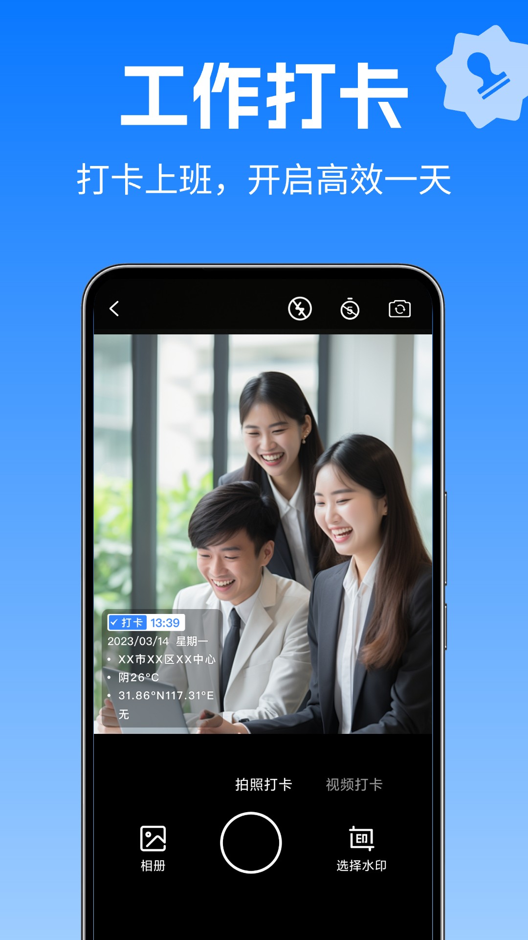 精彩截图-水印修改相机2025官方新版