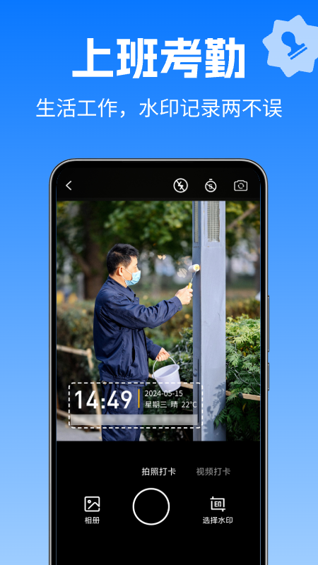 精彩截图-水印修改相机2026官方新版