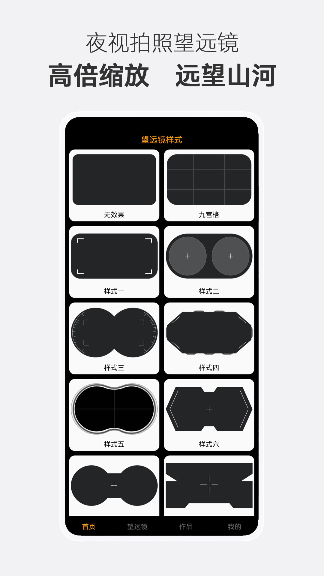 精彩截图-夜视拍照望远镜2026官方新版