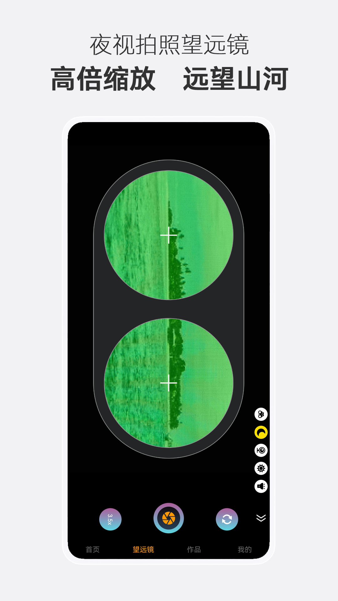 精彩截图-夜视拍照望远镜2026官方新版