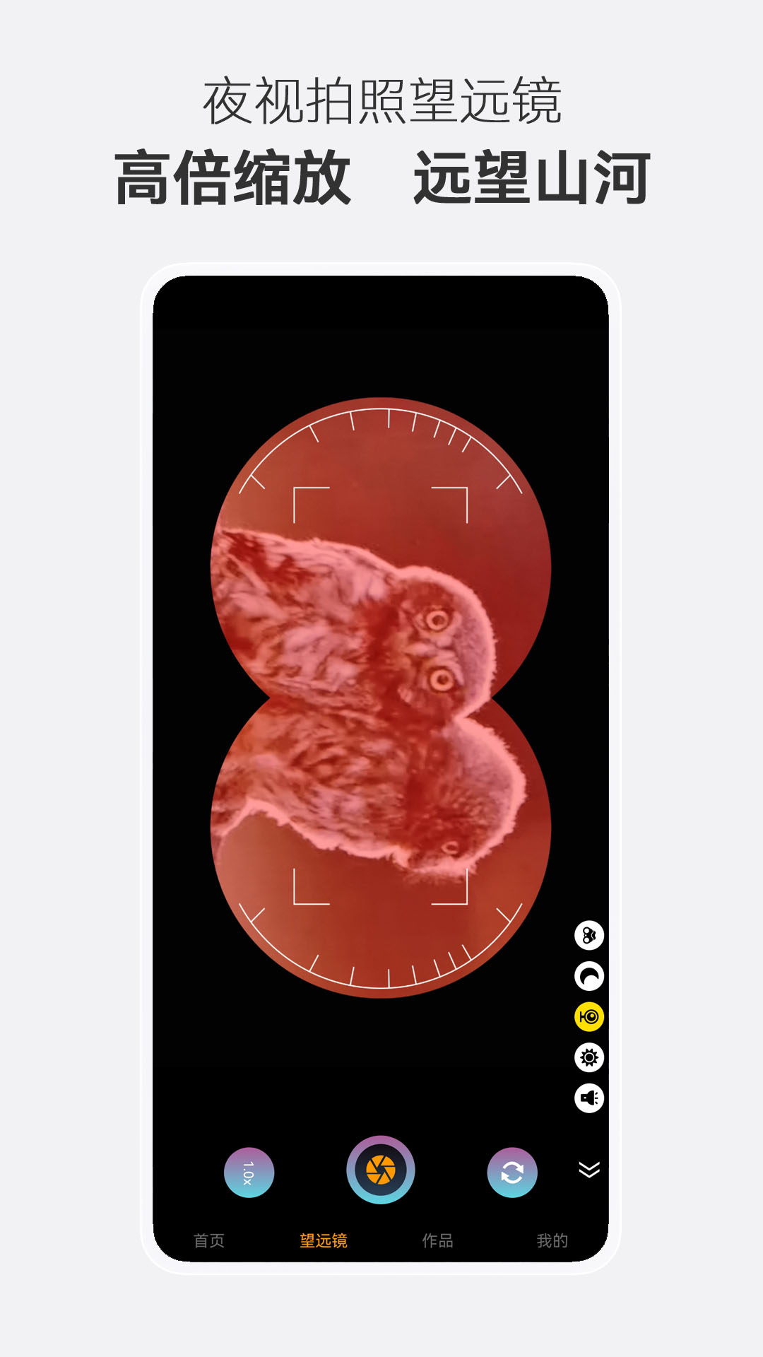 精彩截图-夜视拍照望远镜2026官方新版