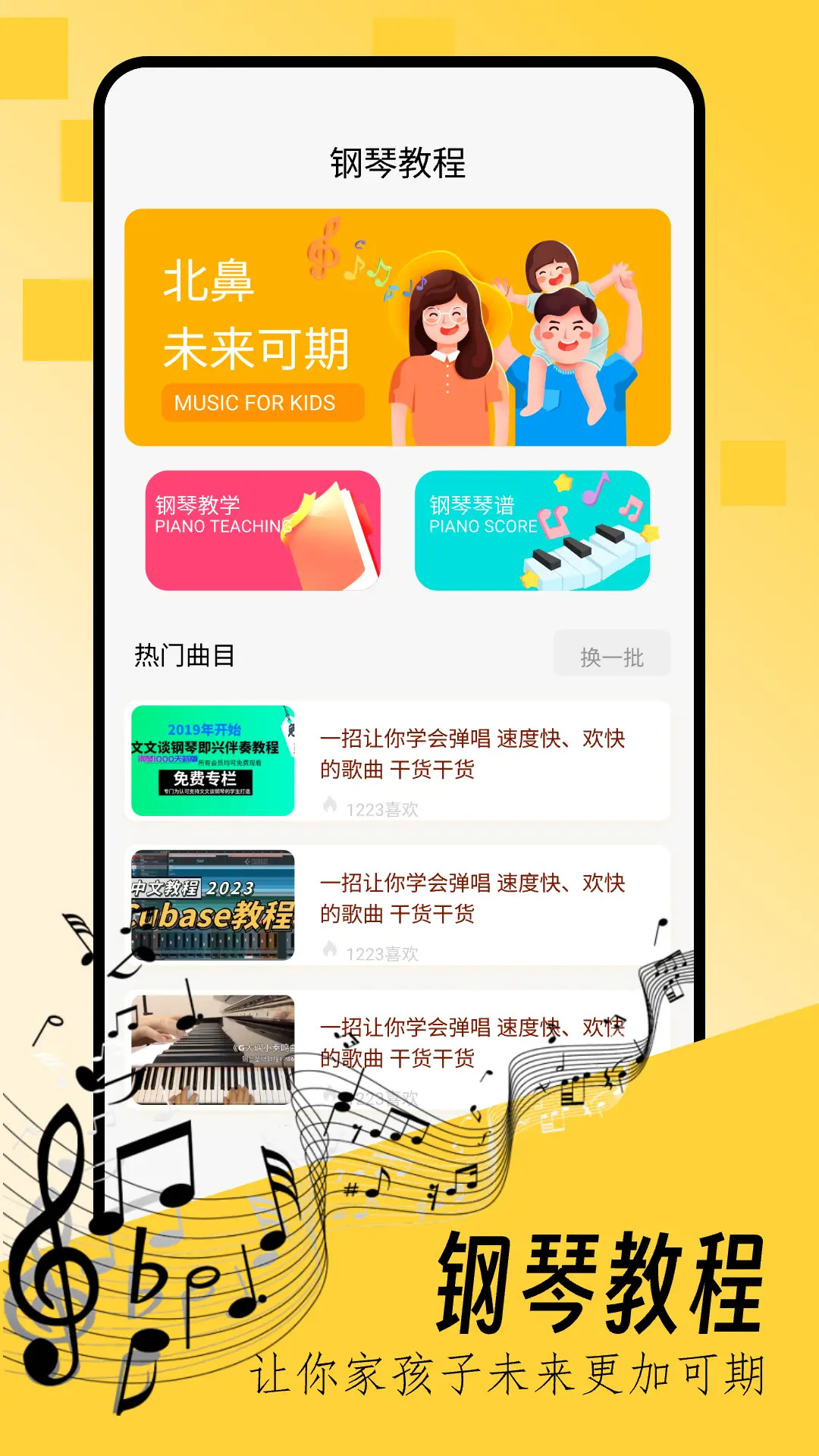 精彩截图-键盘钢琴2025官方新版