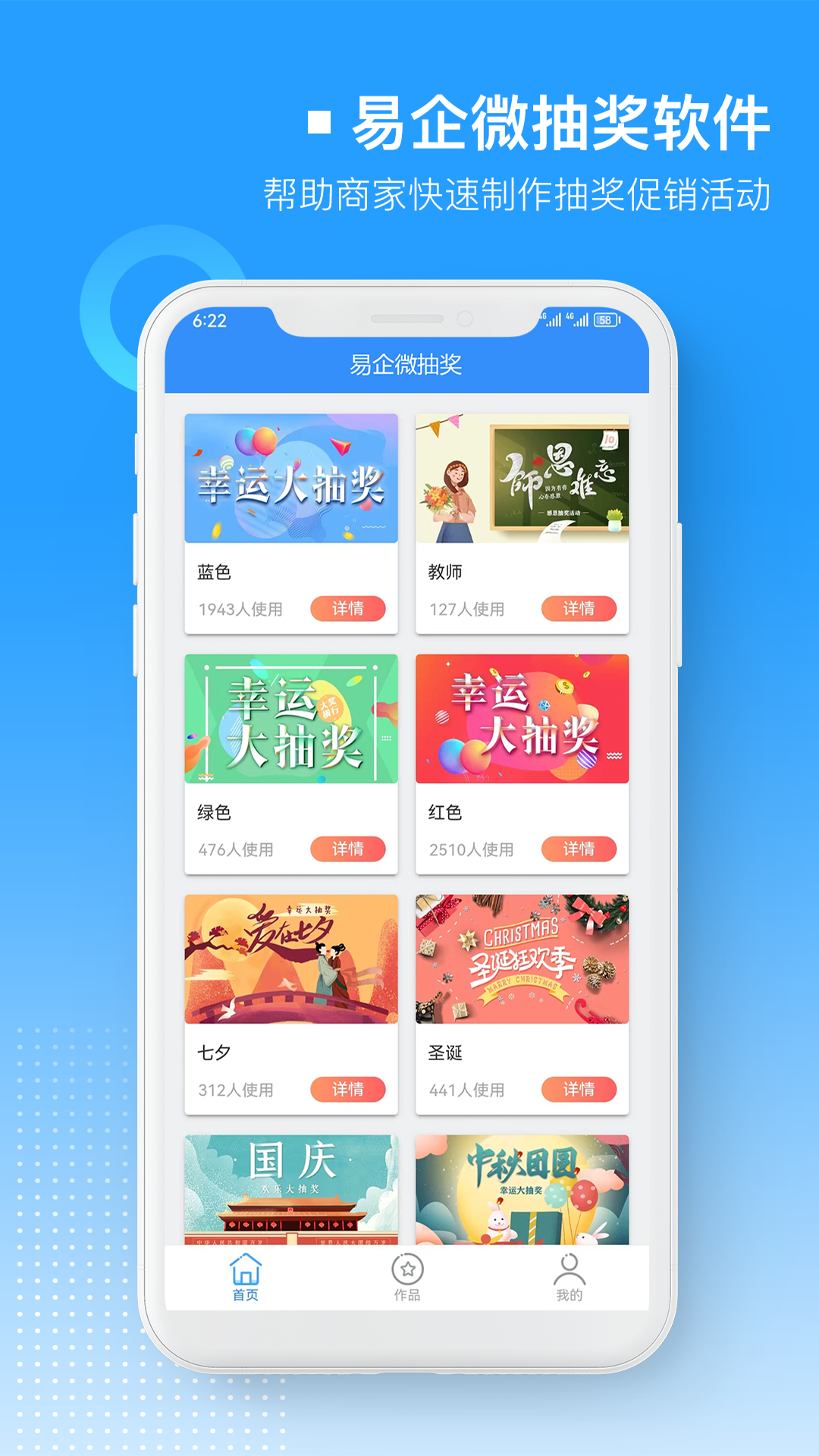 精彩截图-易企微大转盘活动抽奖助手软件2025官方新版