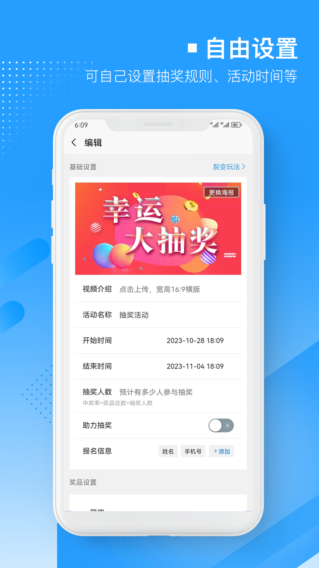 精彩截图-易企微大转盘活动抽奖助手软件2025官方新版