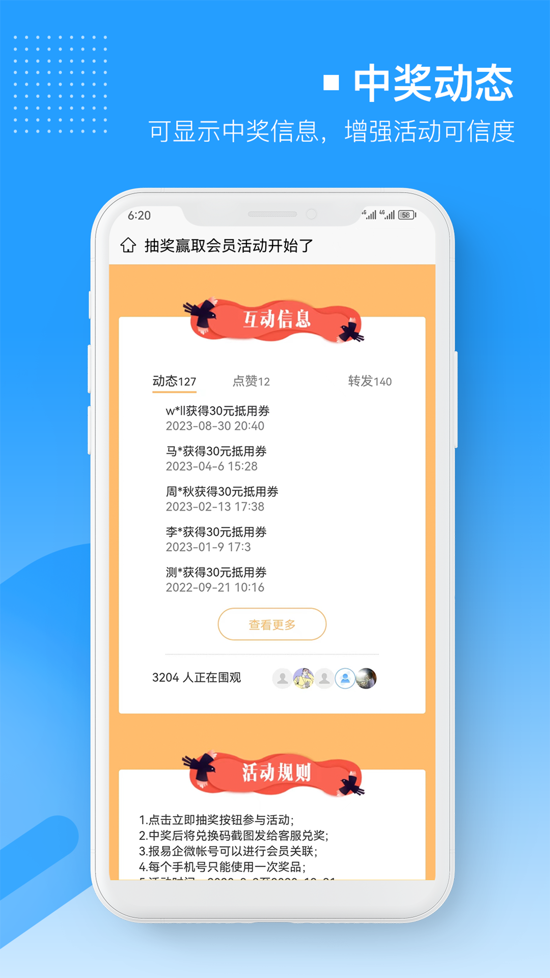 精彩截图-易企微大转盘活动抽奖助手软件2025官方新版