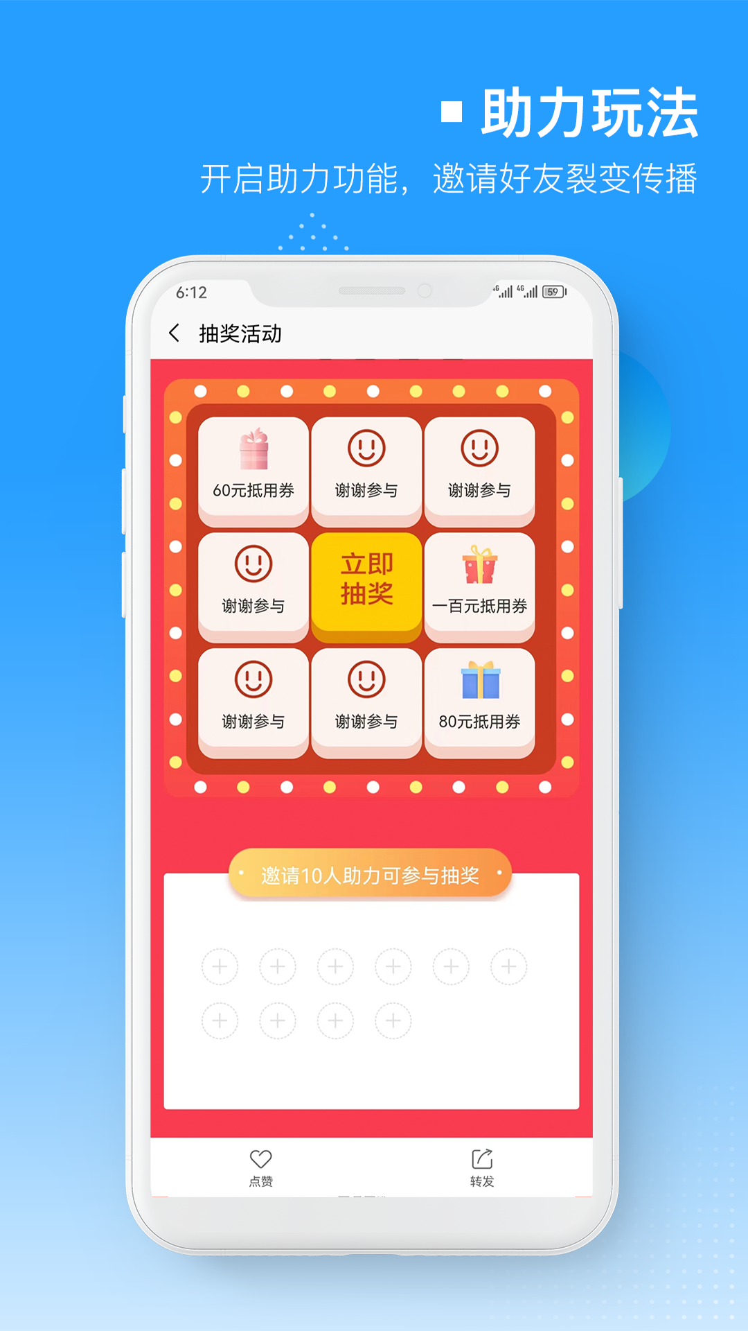 精彩截图-易企微大转盘活动抽奖助手软件2025官方新版