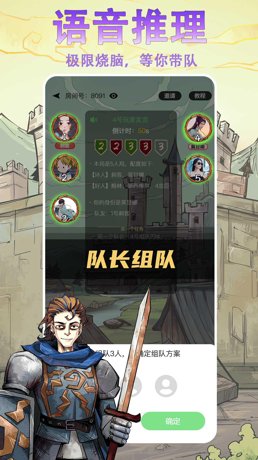 精彩截图-天天阿瓦隆2025官方新版