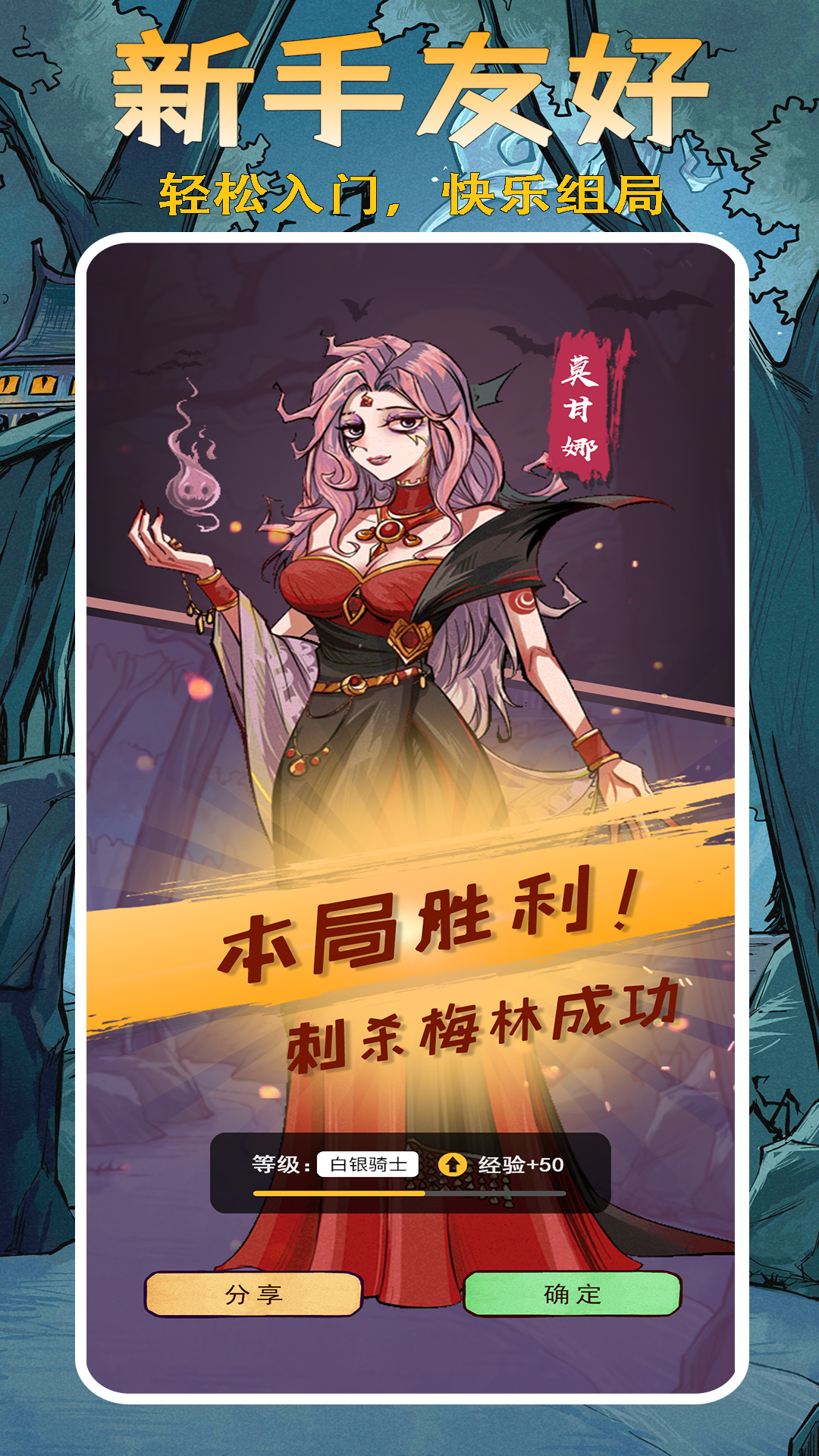 精彩截图-天天阿瓦隆2026官方新版