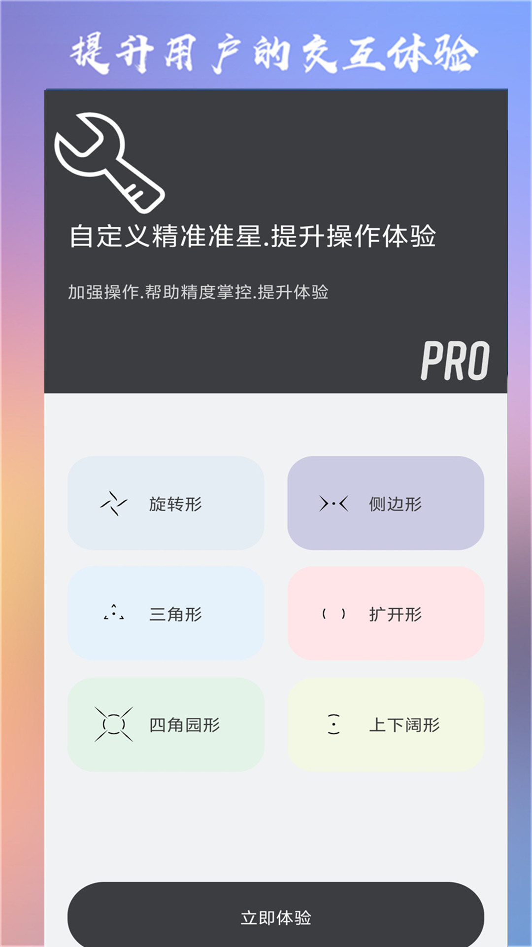精彩截图-ClevrSyno Pro2025官方新版