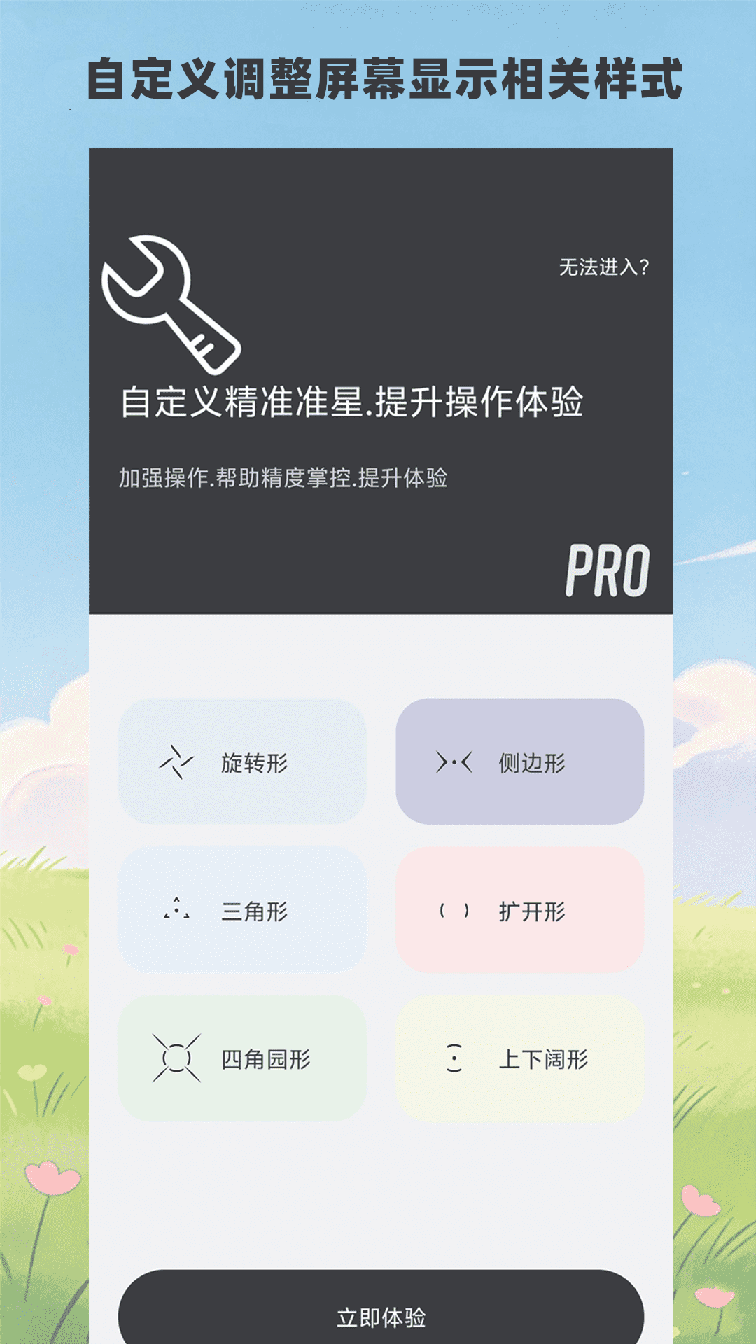 精彩截图-ClevrSyno Pro2026官方新版