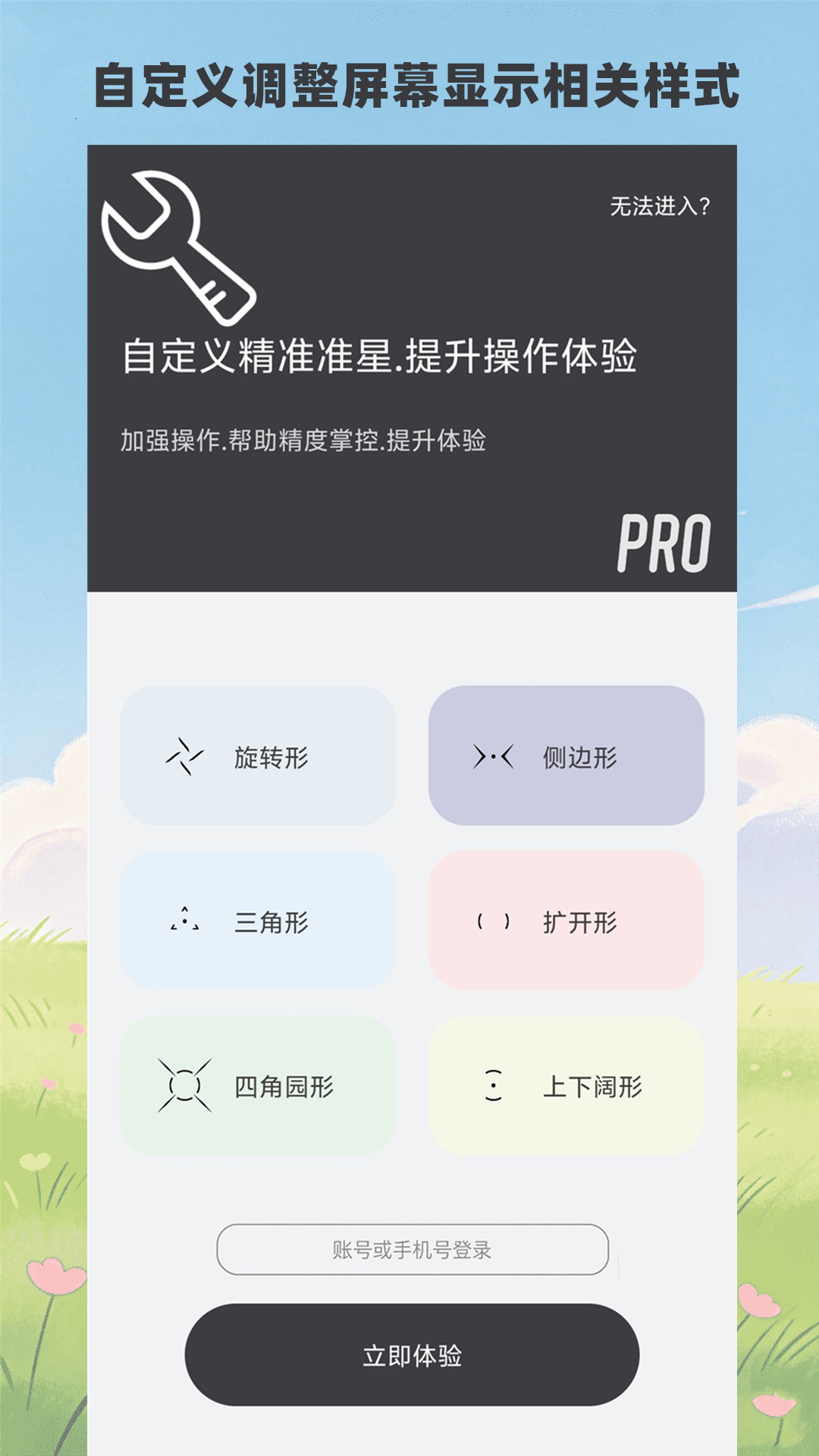 精彩截图-ClevrSyno Pro2026官方新版