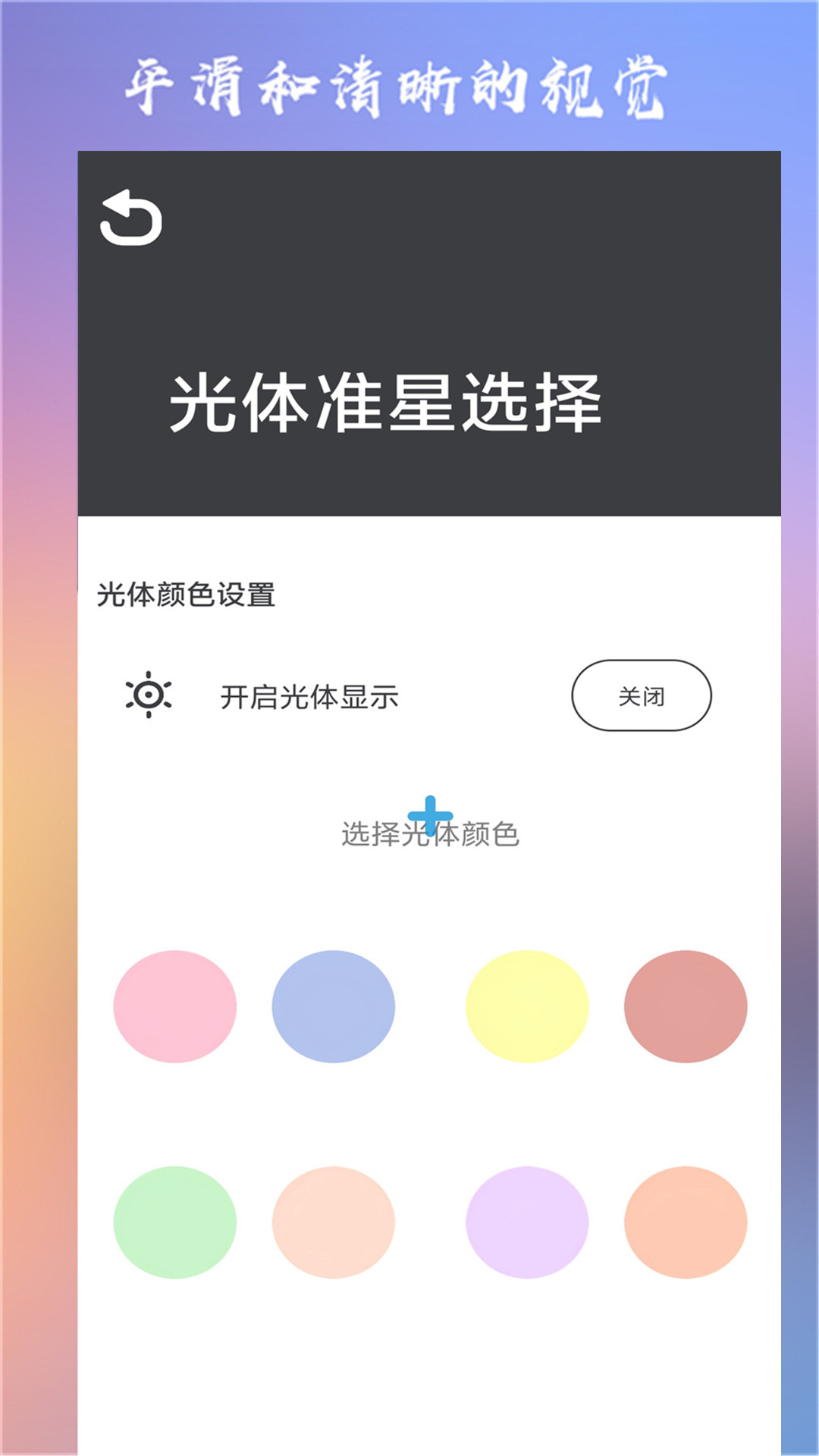 精彩截图-ClevrSyno Pro2025官方新版