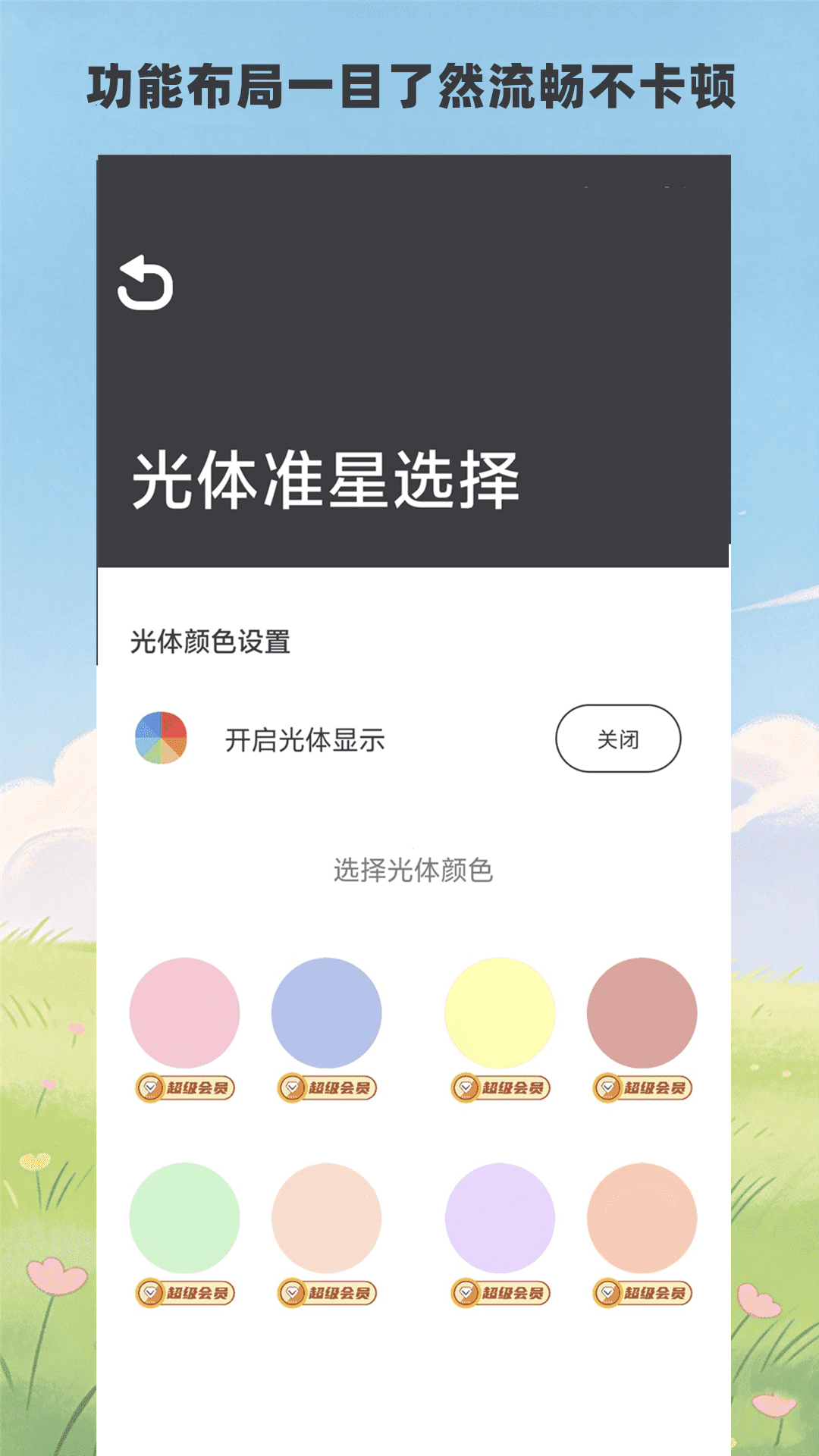 精彩截图-ClevrSyno Pro2026官方新版