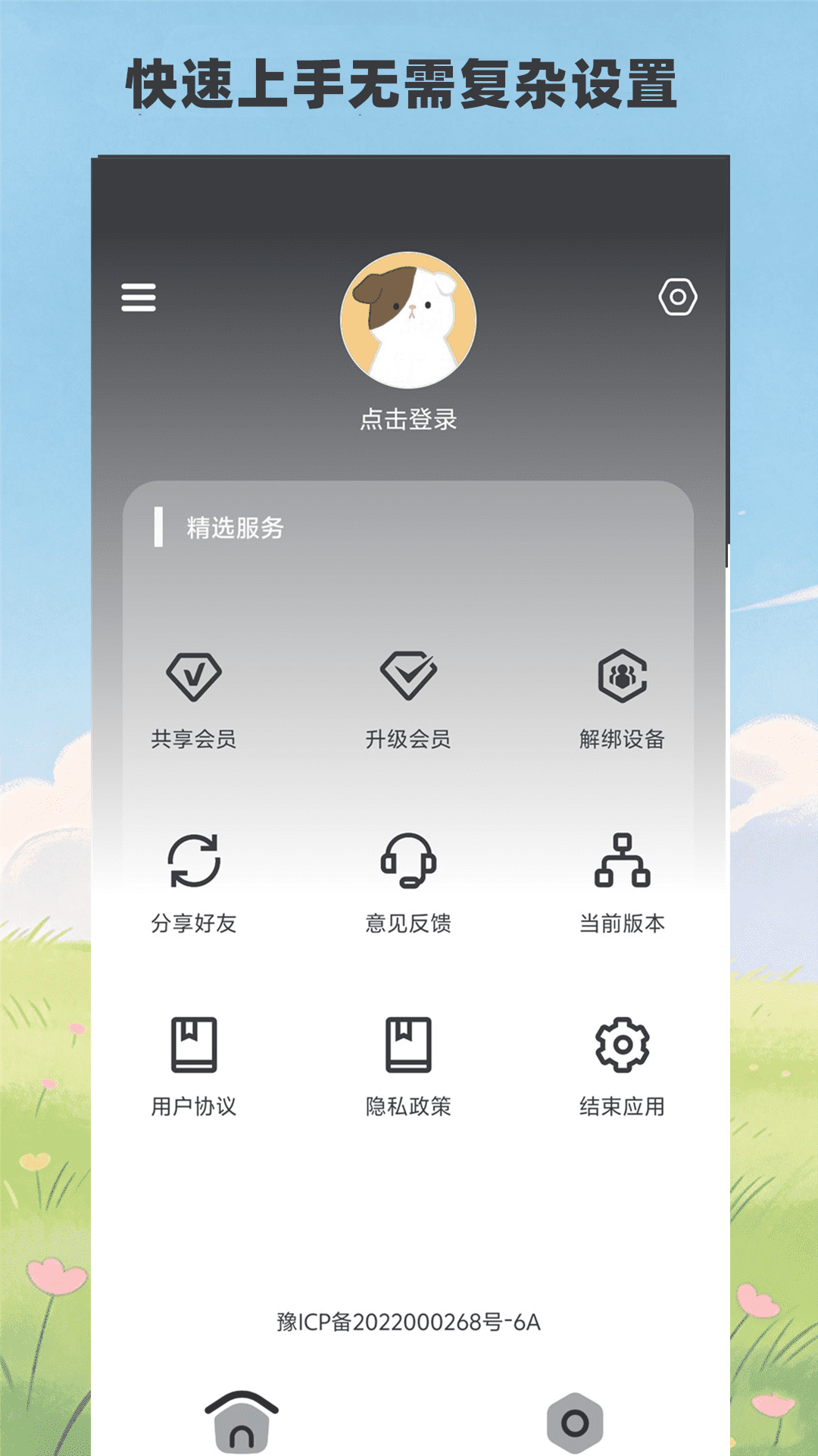 精彩截图-ClevrSyno Pro2026官方新版