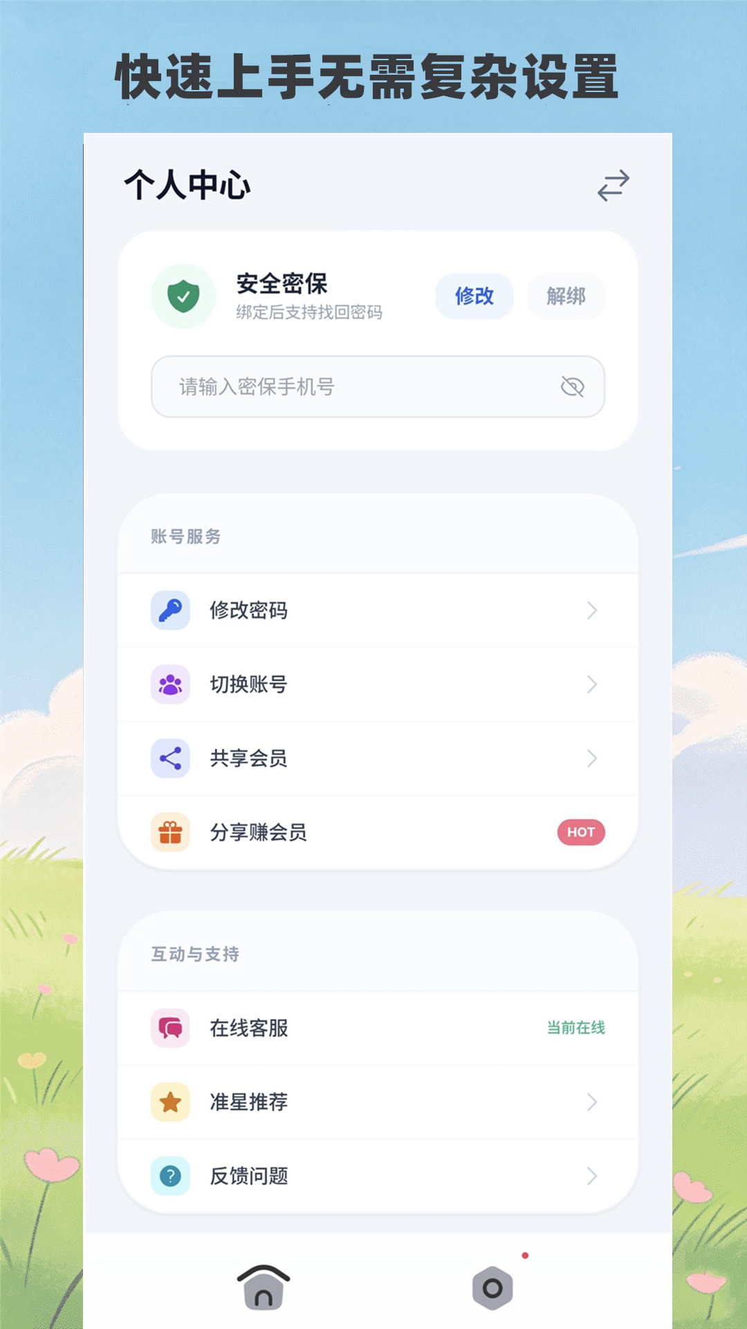 精彩截图-ClevrSyno Pro2026官方新版