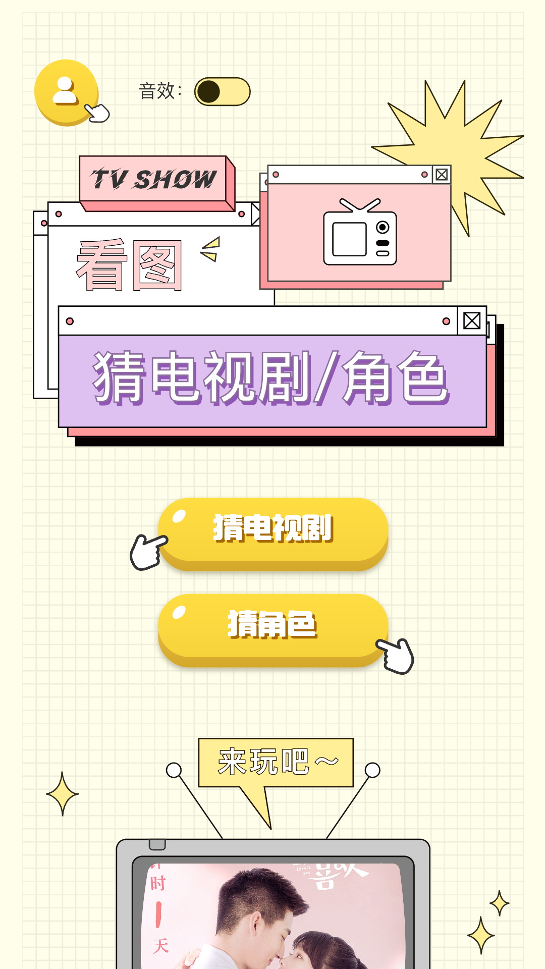 精彩截图-良人剧场2025官方新版