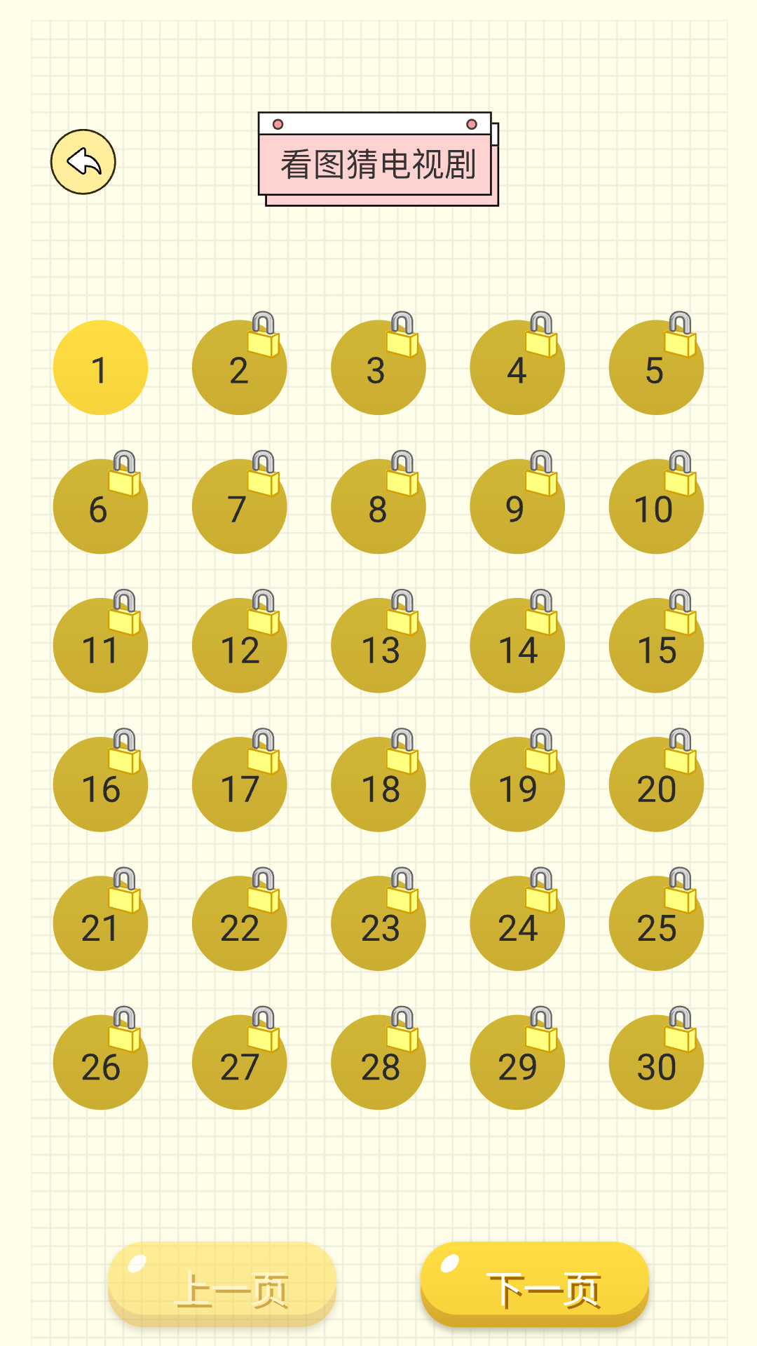 精彩截图-良人剧场2025官方新版