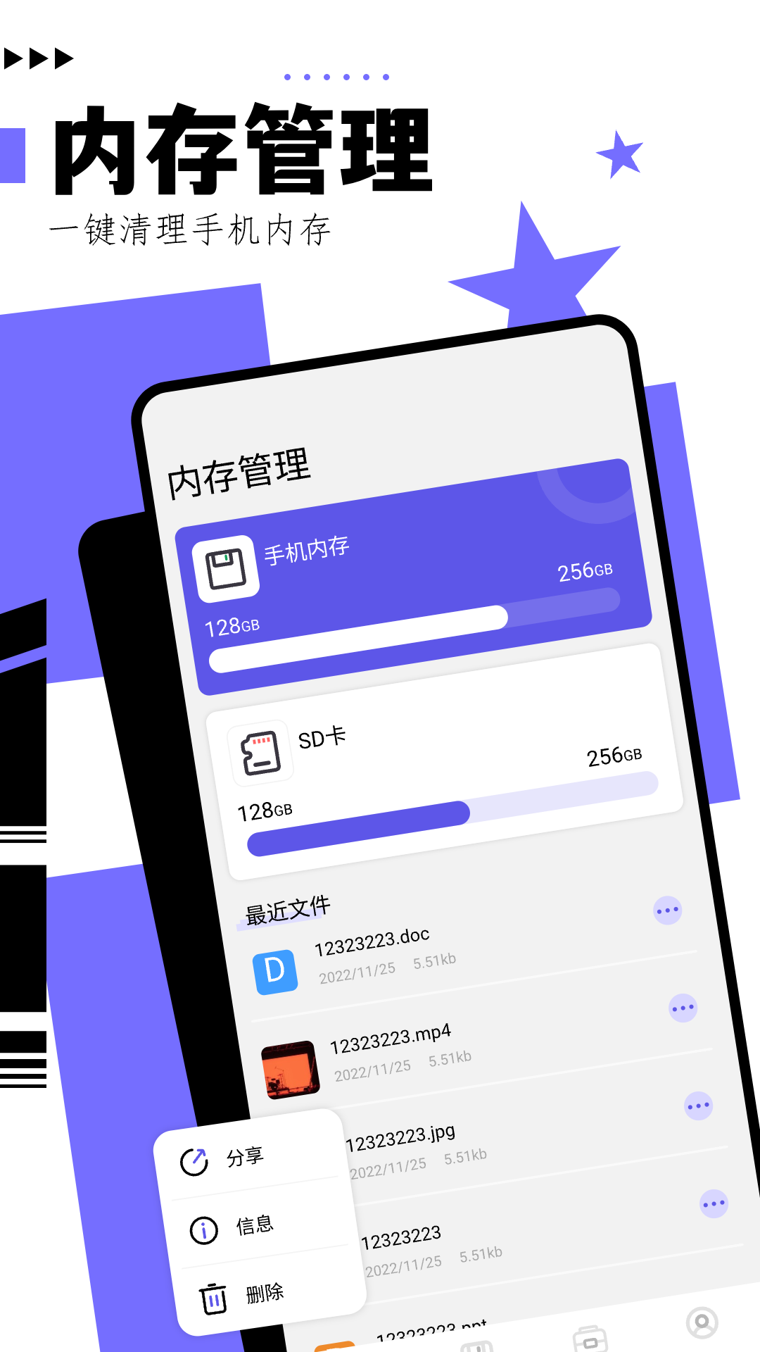 精彩截图-净化大师2025官方新版