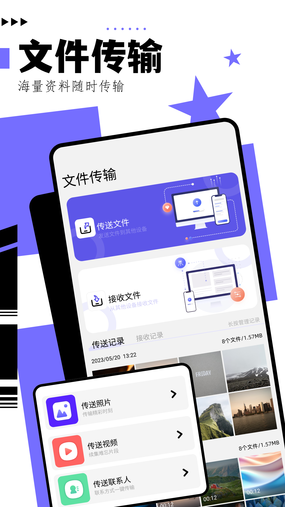 精彩截图-净化大师2025官方新版