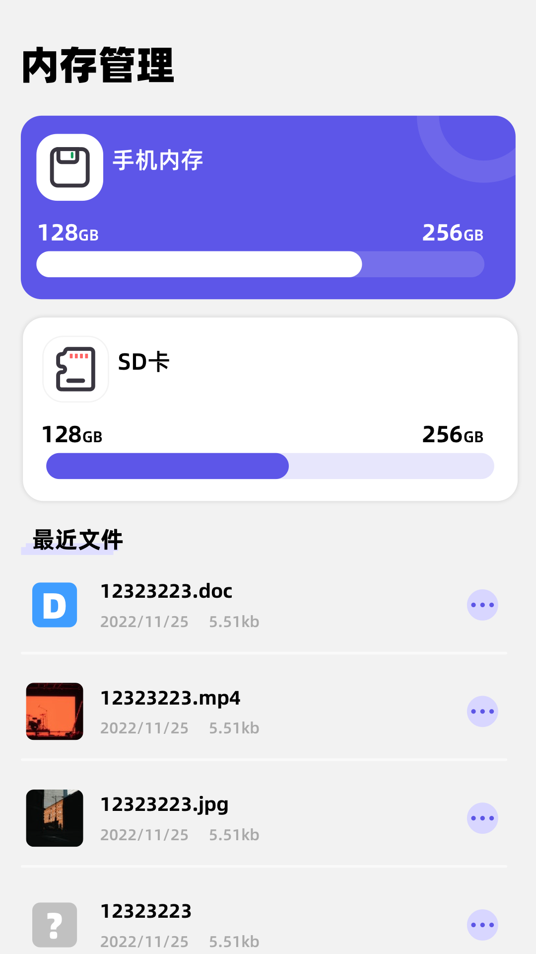 精彩截图-净化大师2026官方新版