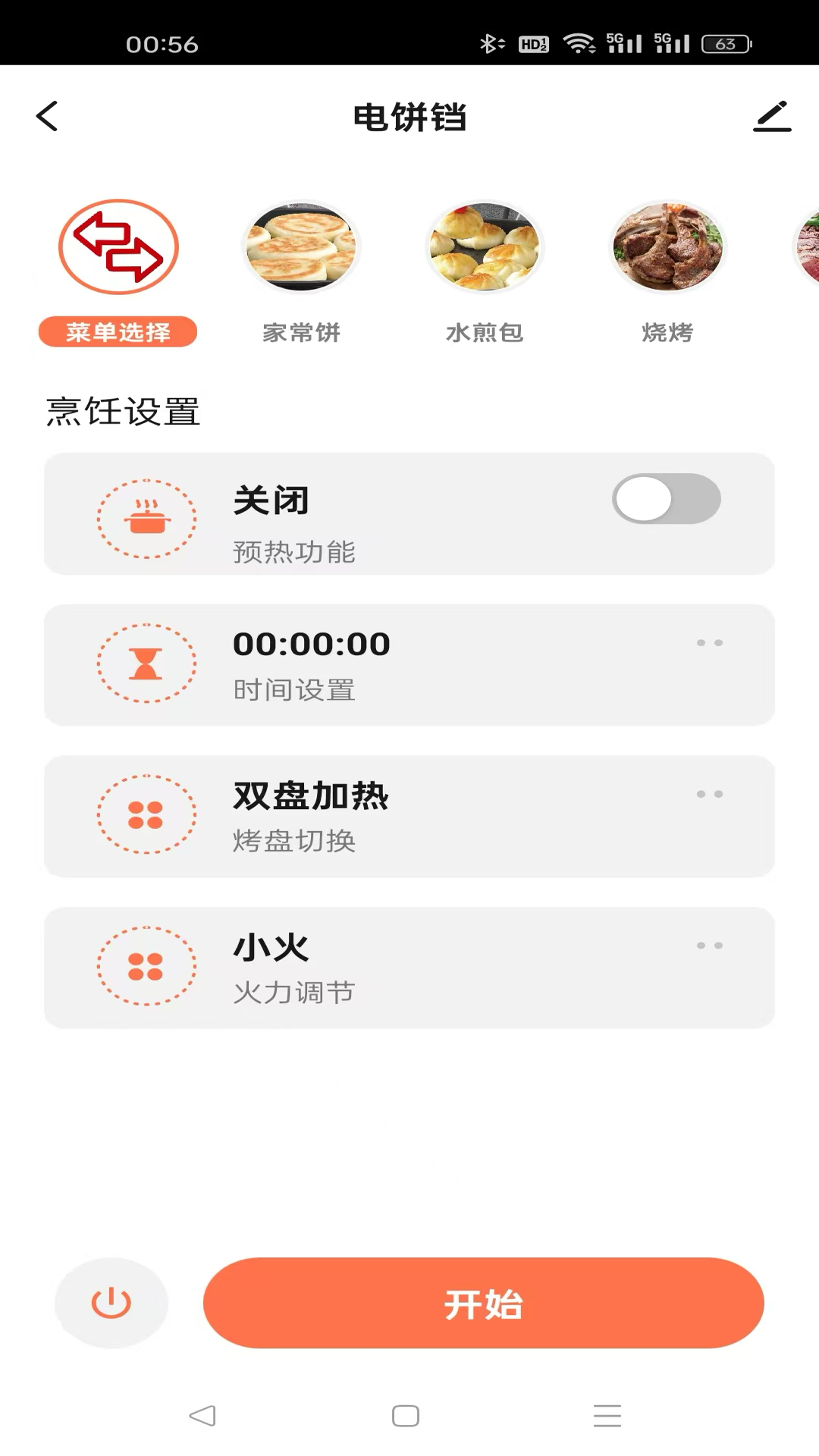 精彩截图-利仁科技家2025官方新版