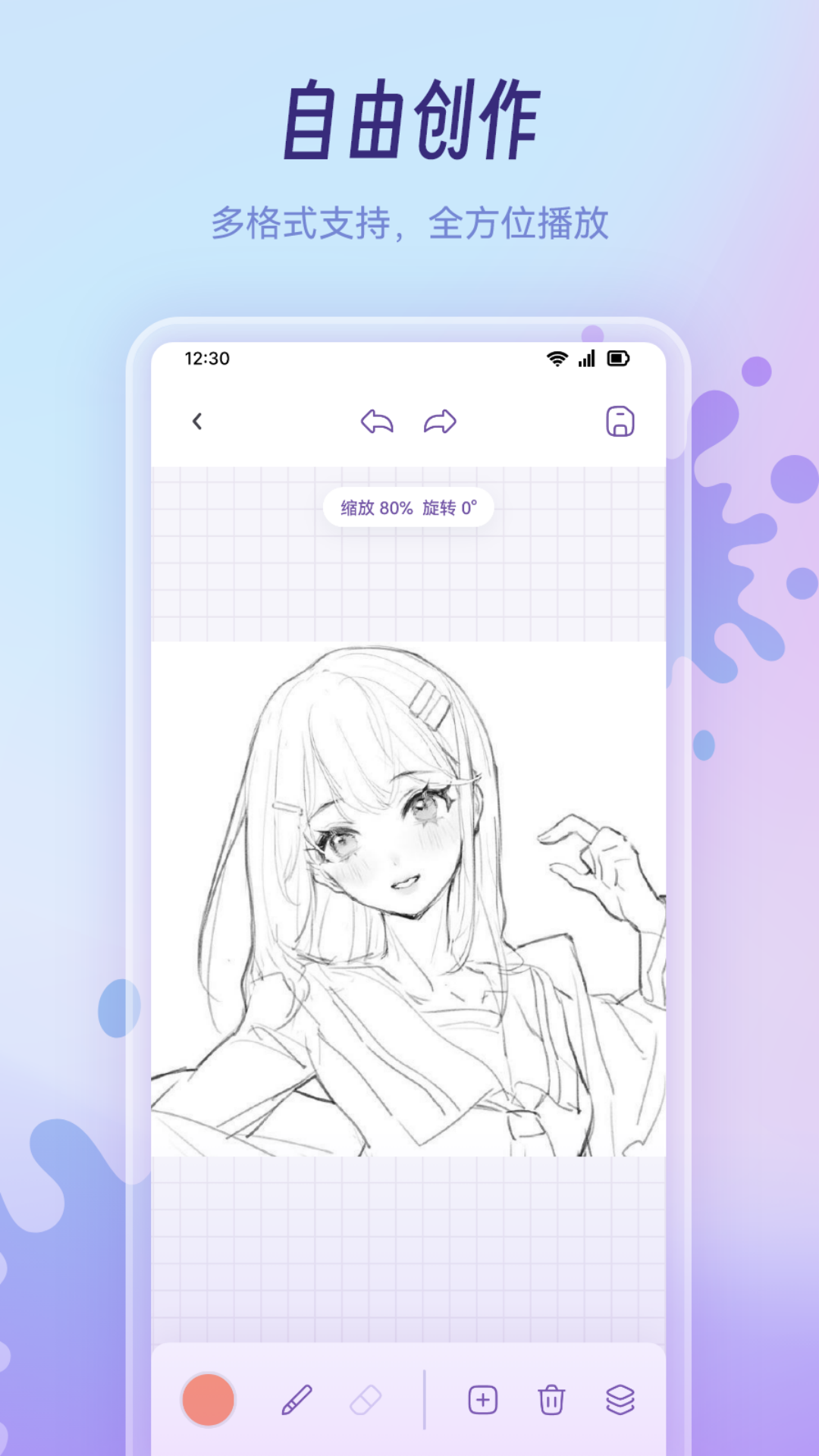 精彩截图-乐涂填色画板2025官方新版