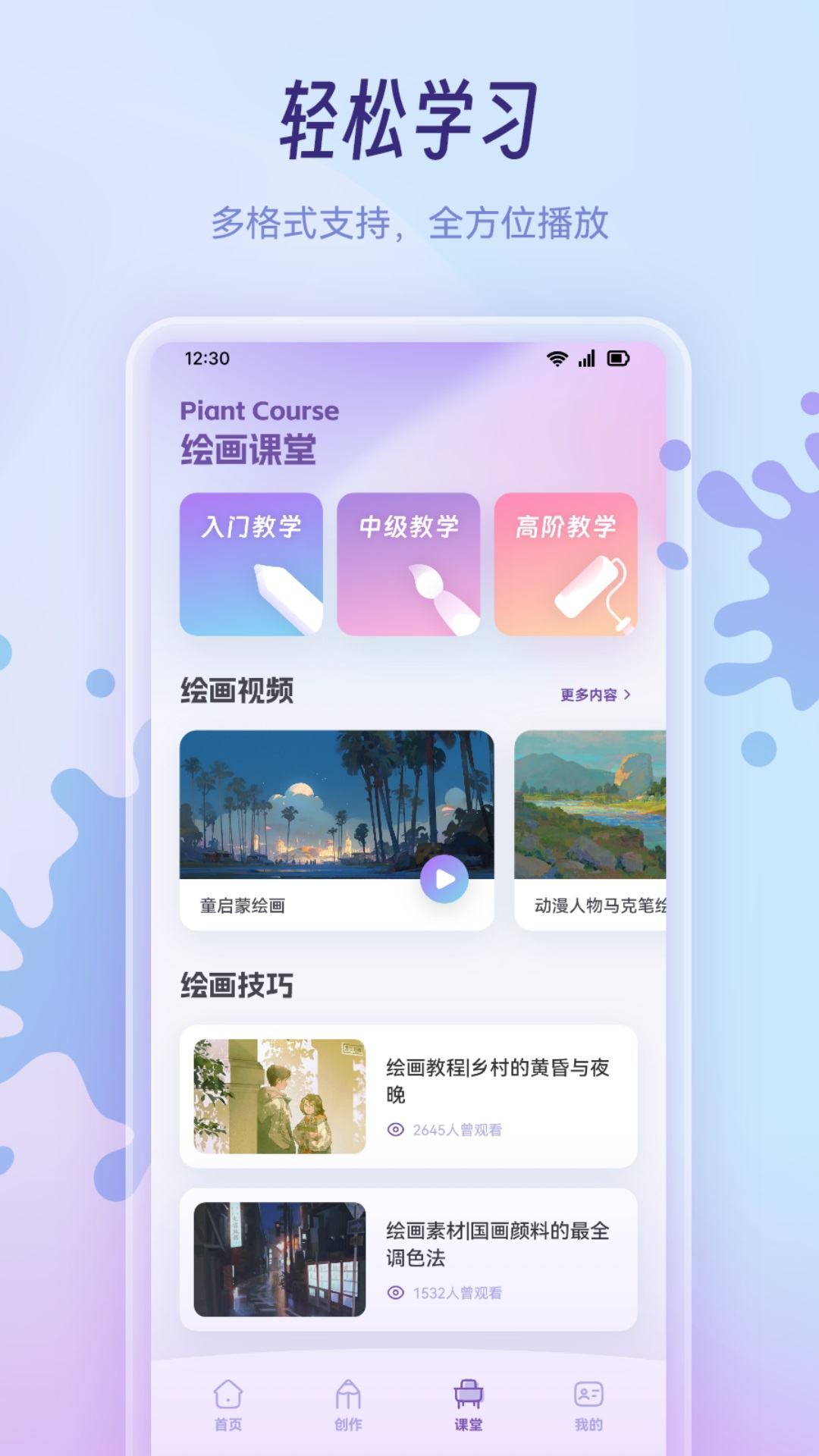 精彩截图-乐涂填色画板2026官方新版